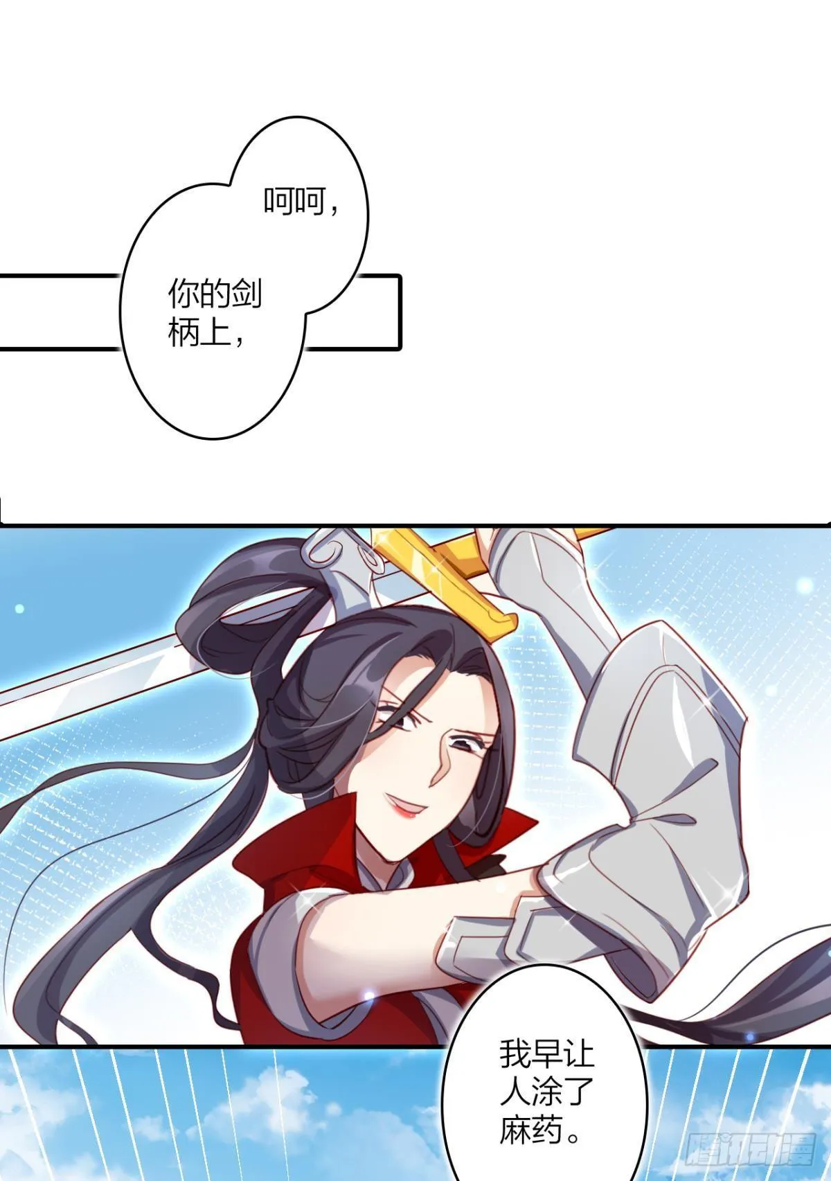 赢得太快就不好玩了 第9页