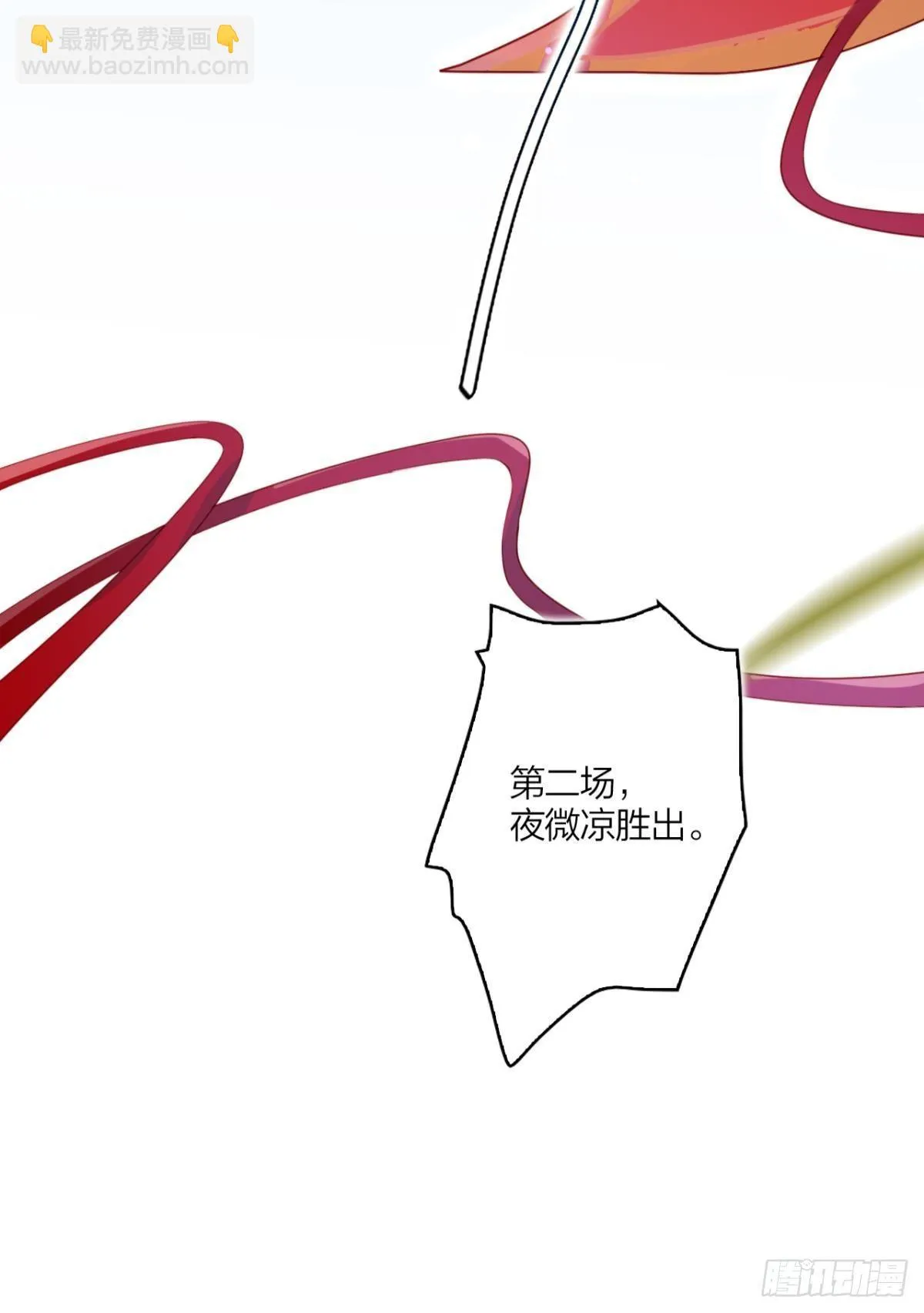 赢得太快就不好玩了 第14页