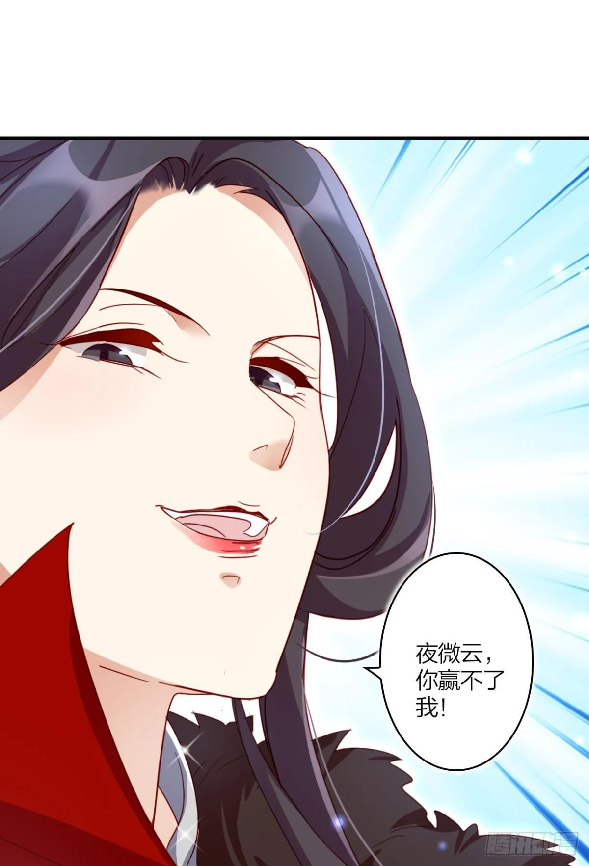 赢得太快就不好玩了 第15页