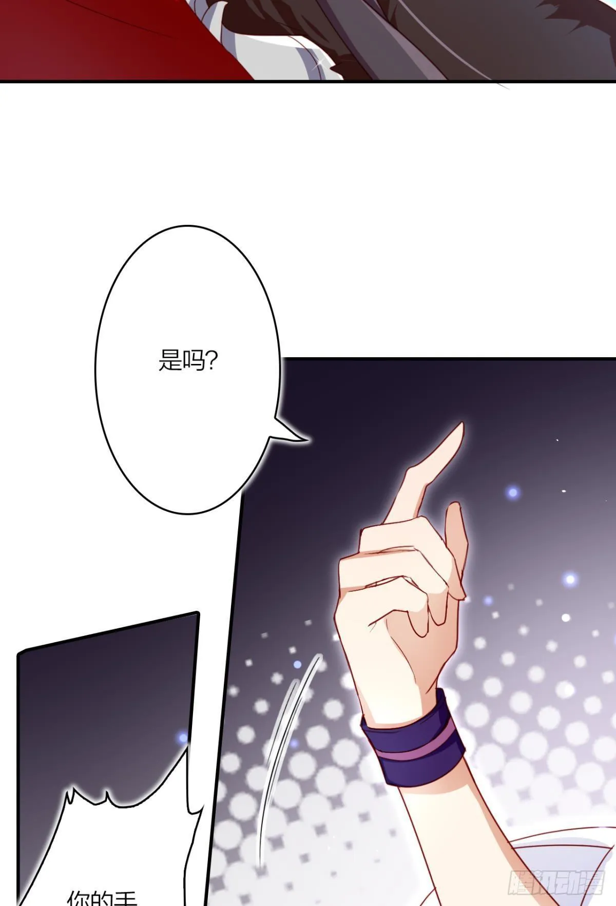 赢得太快就不好玩了 第16页