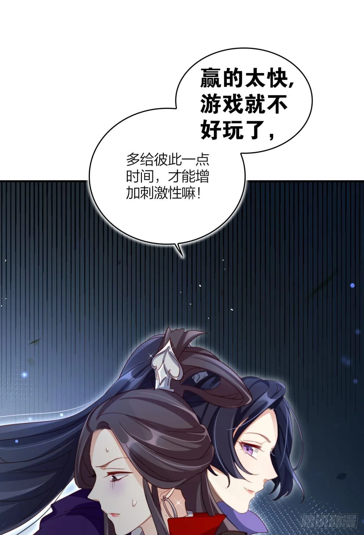 赢得太快就不好玩了 第18页