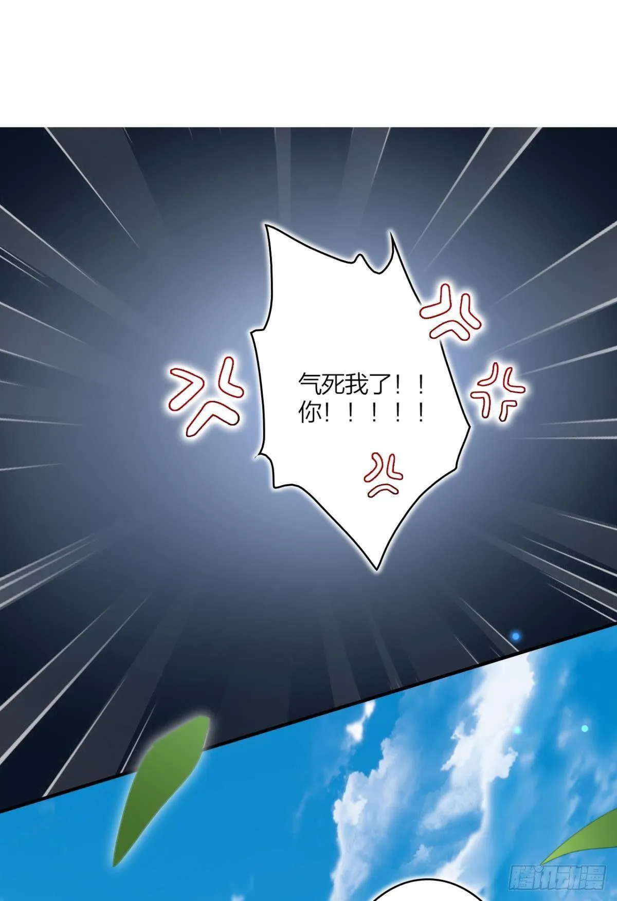 赢得太快就不好玩了 第20页