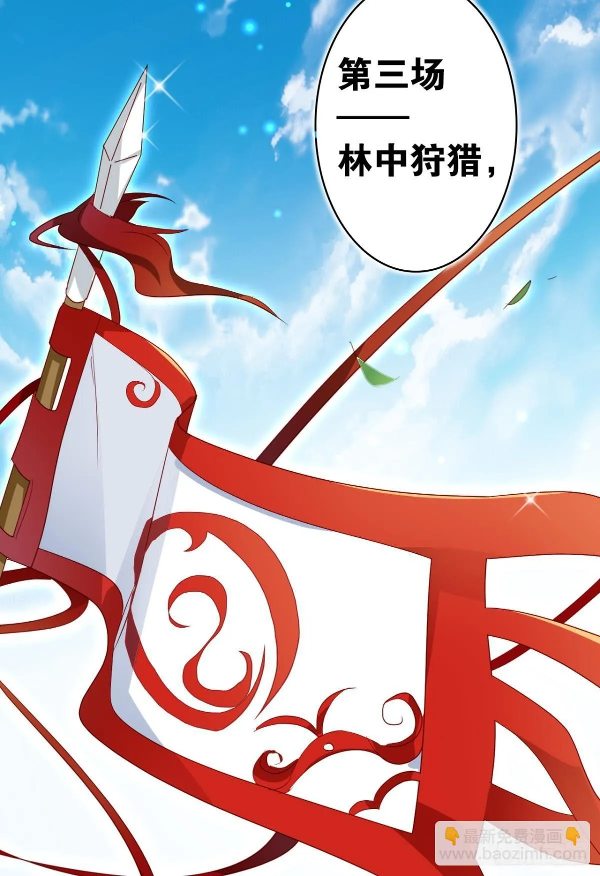 赢得太快就不好玩了 第21页