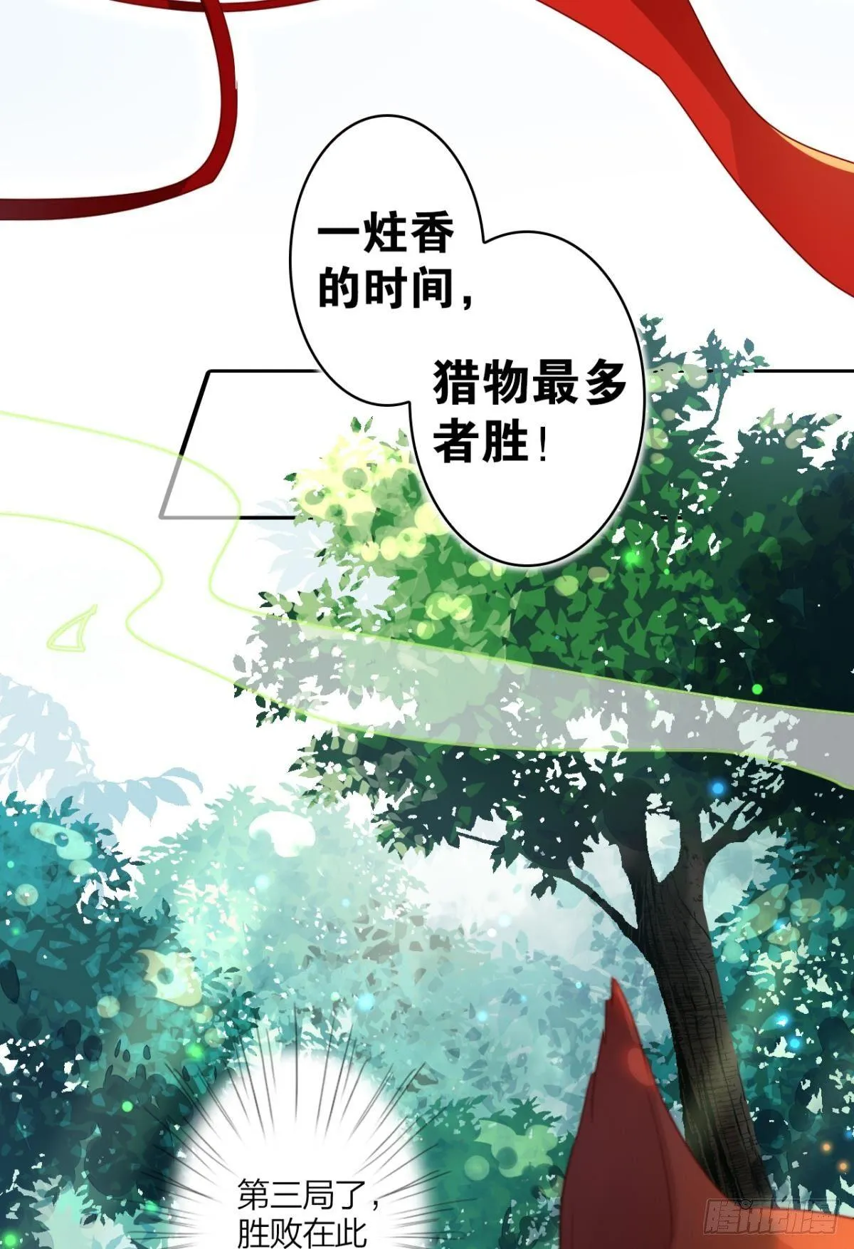 赢得太快就不好玩了 第22页