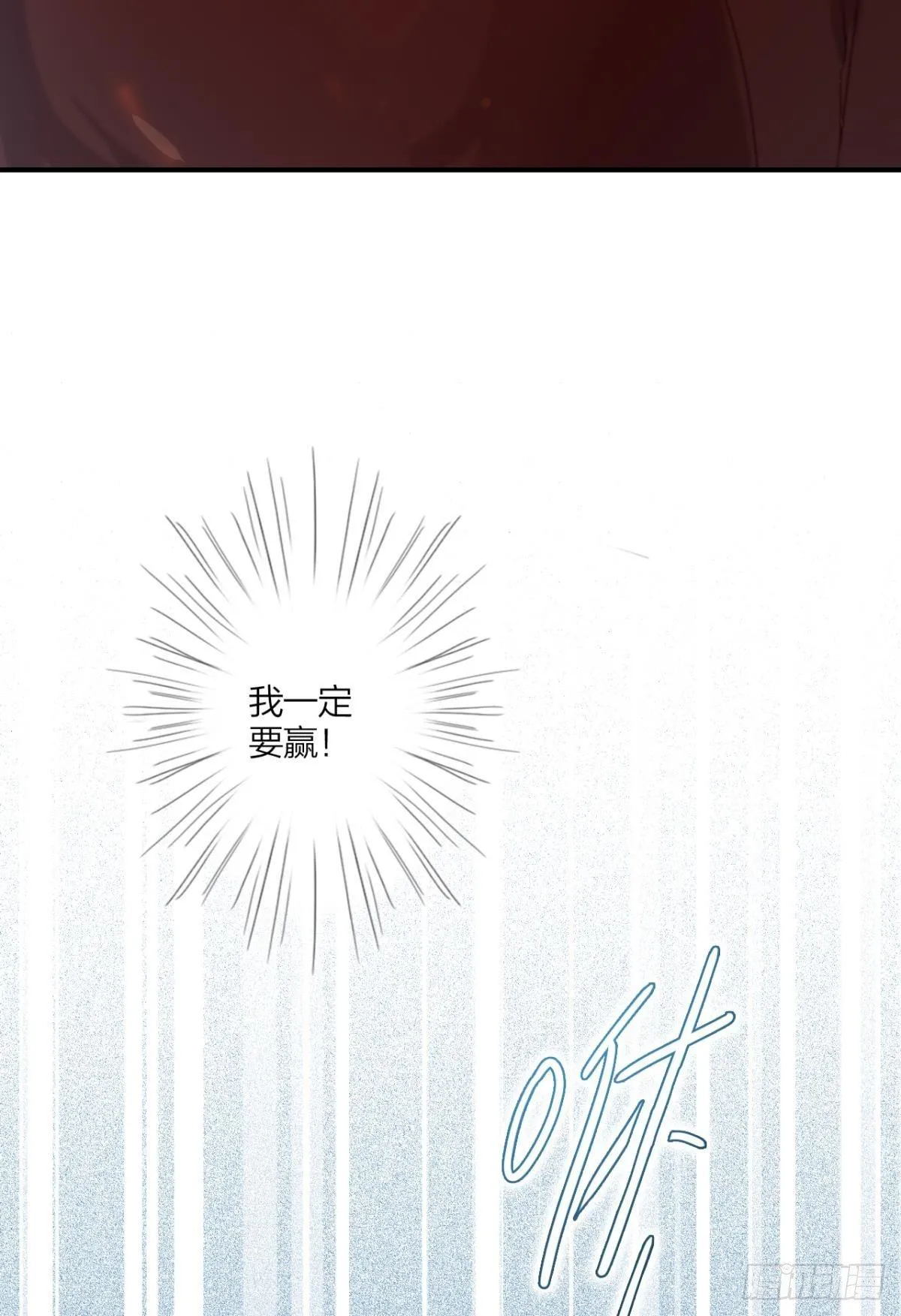 赢得太快就不好玩了 第24页