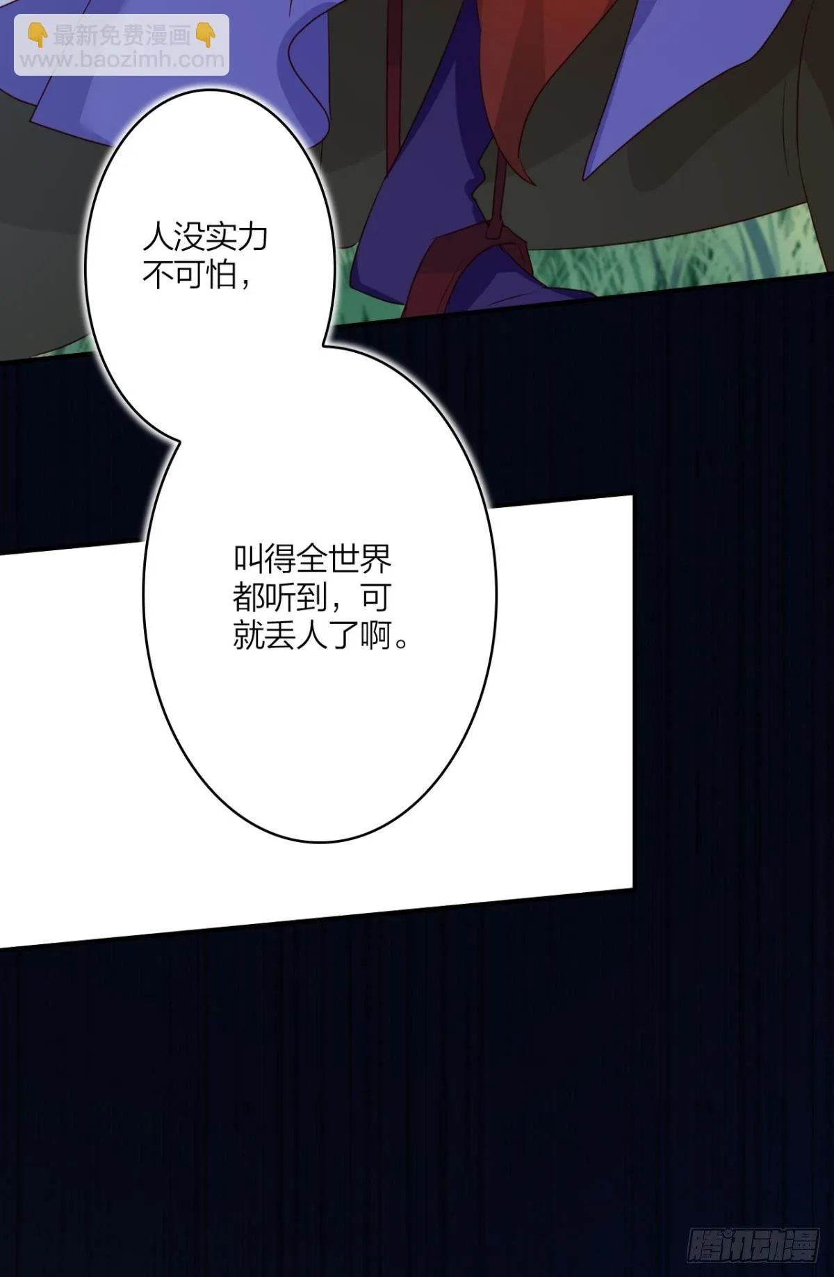 赢得太快就不好玩了 第30页
