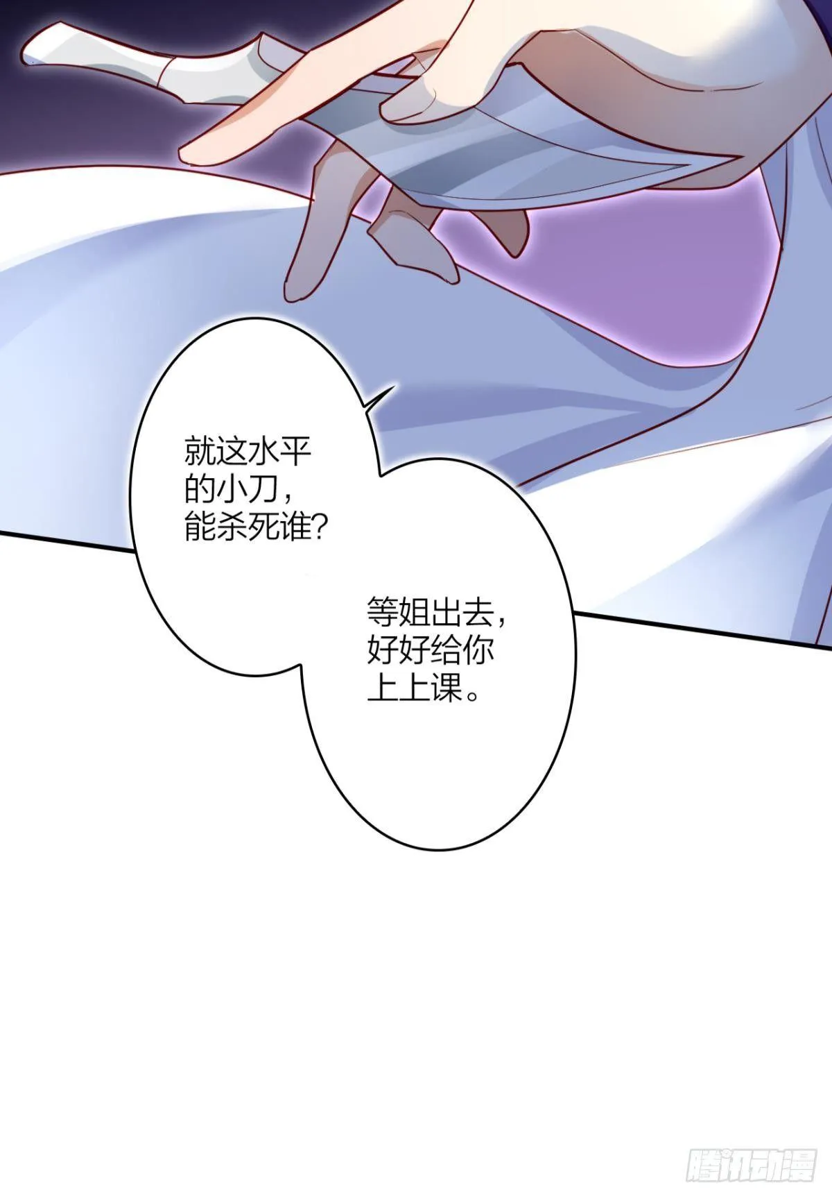 赢得太快就不好玩了 第47页