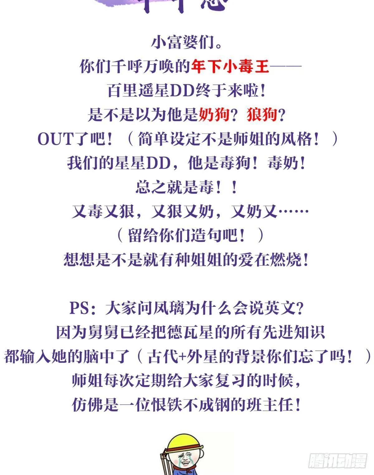 赢得太快就不好玩了 第67页