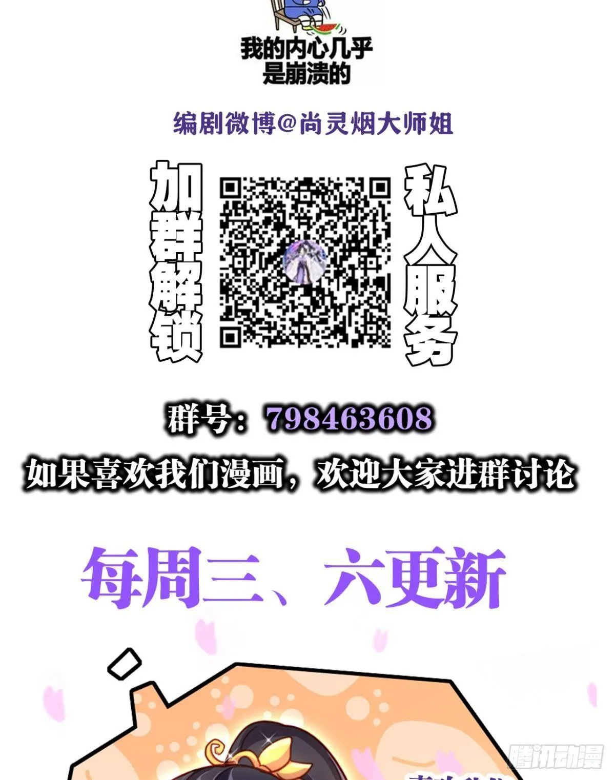 赢得太快就不好玩了 第68页