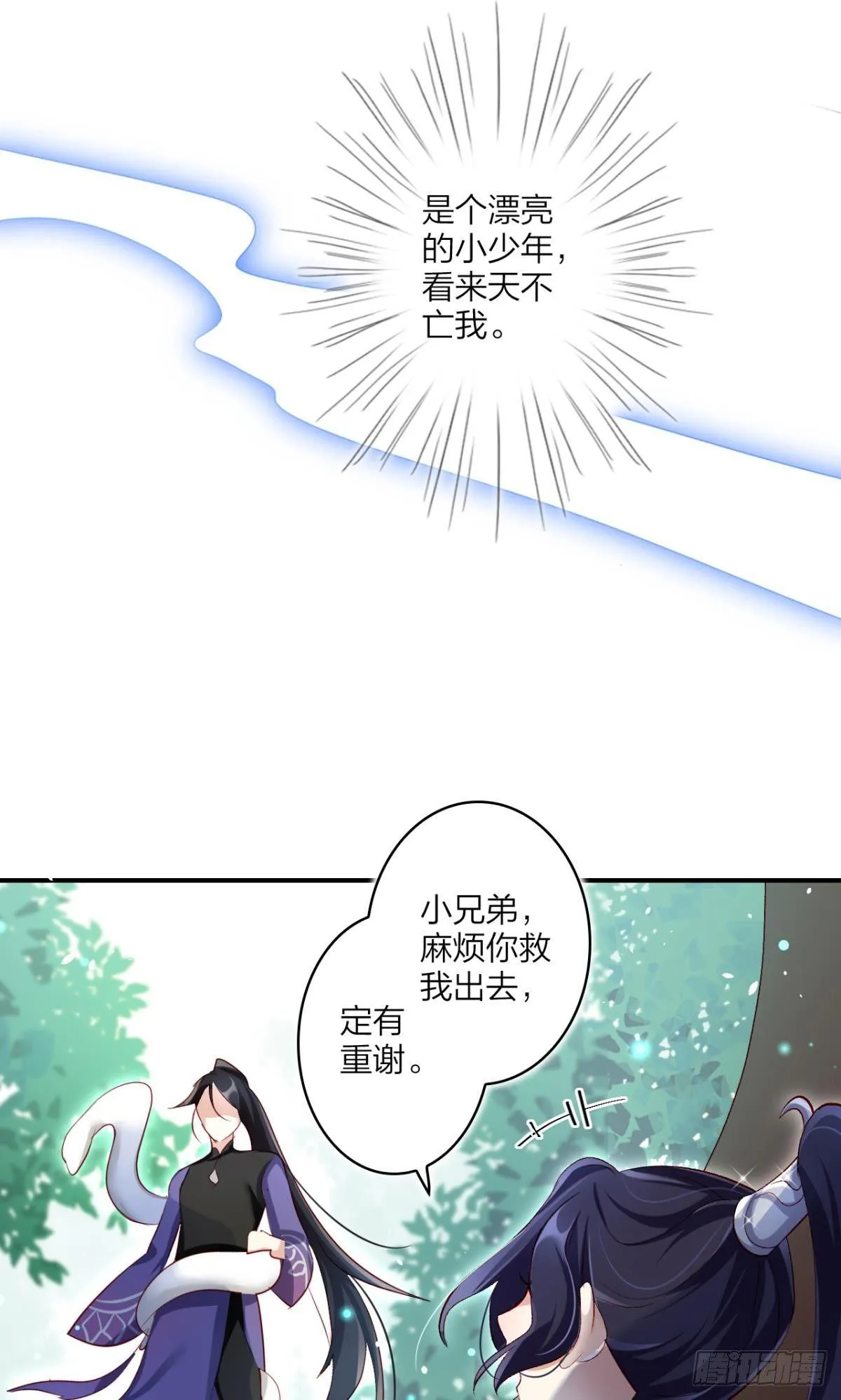 我要让你痛不欲生 第3页