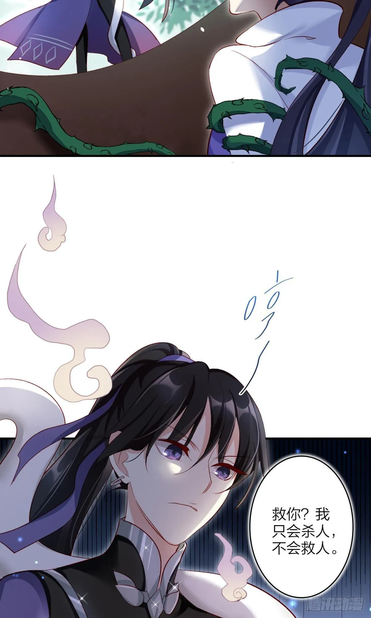 我要让你痛不欲生 第4页