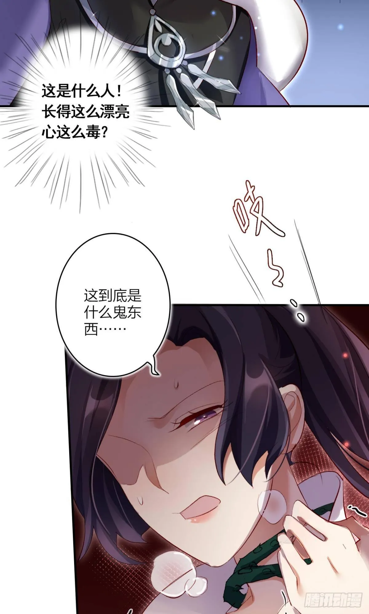 我要让你痛不欲生 第5页