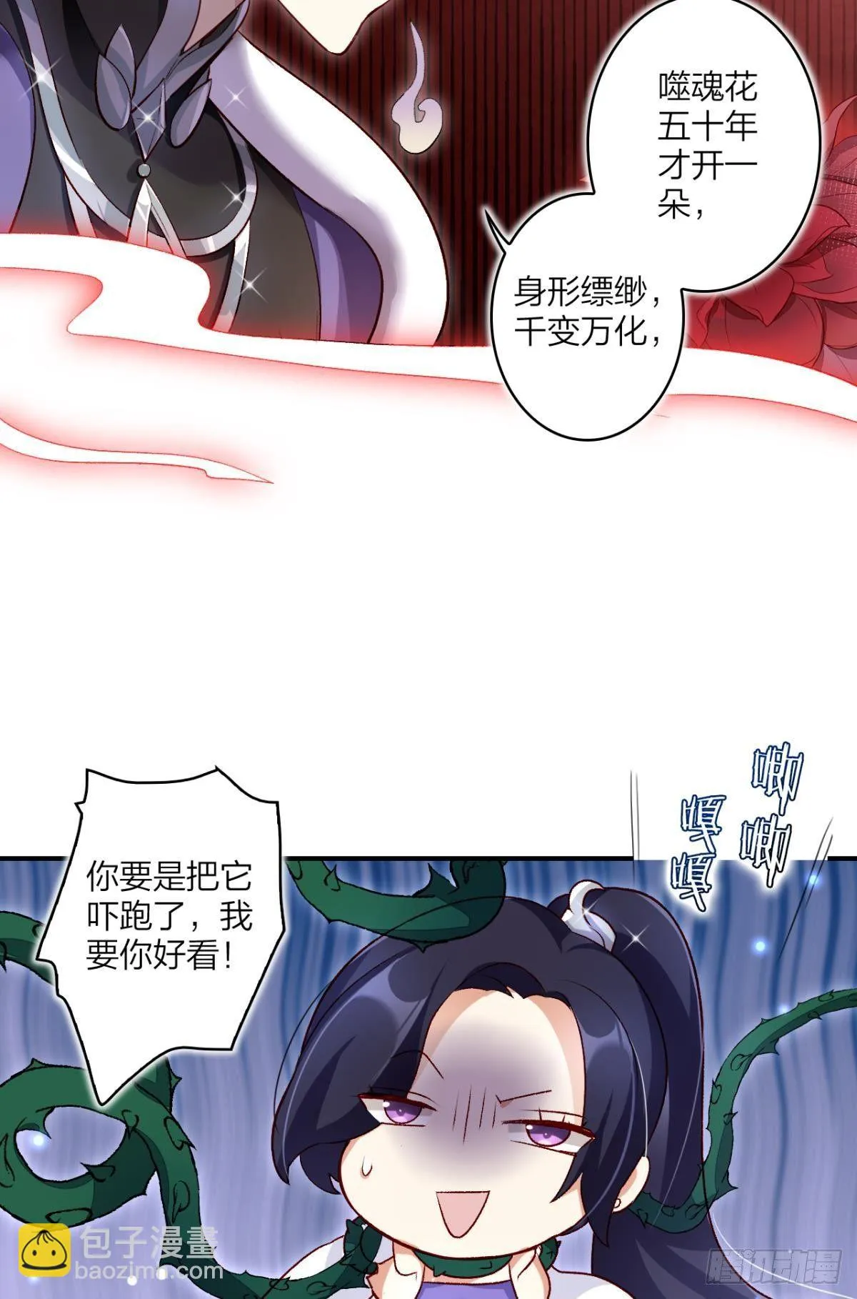 我要让你痛不欲生 第8页