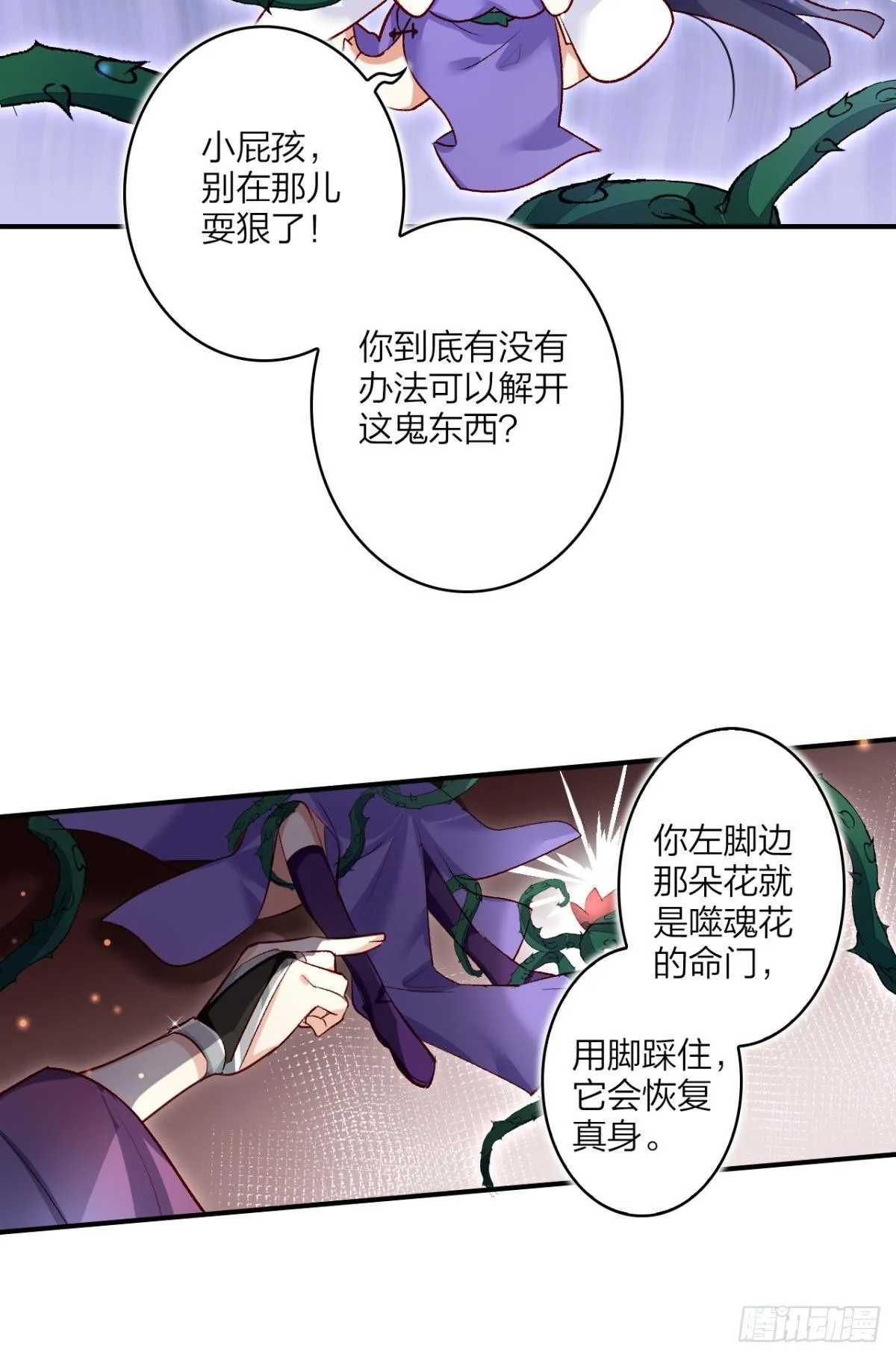 我要让你痛不欲生 第9页