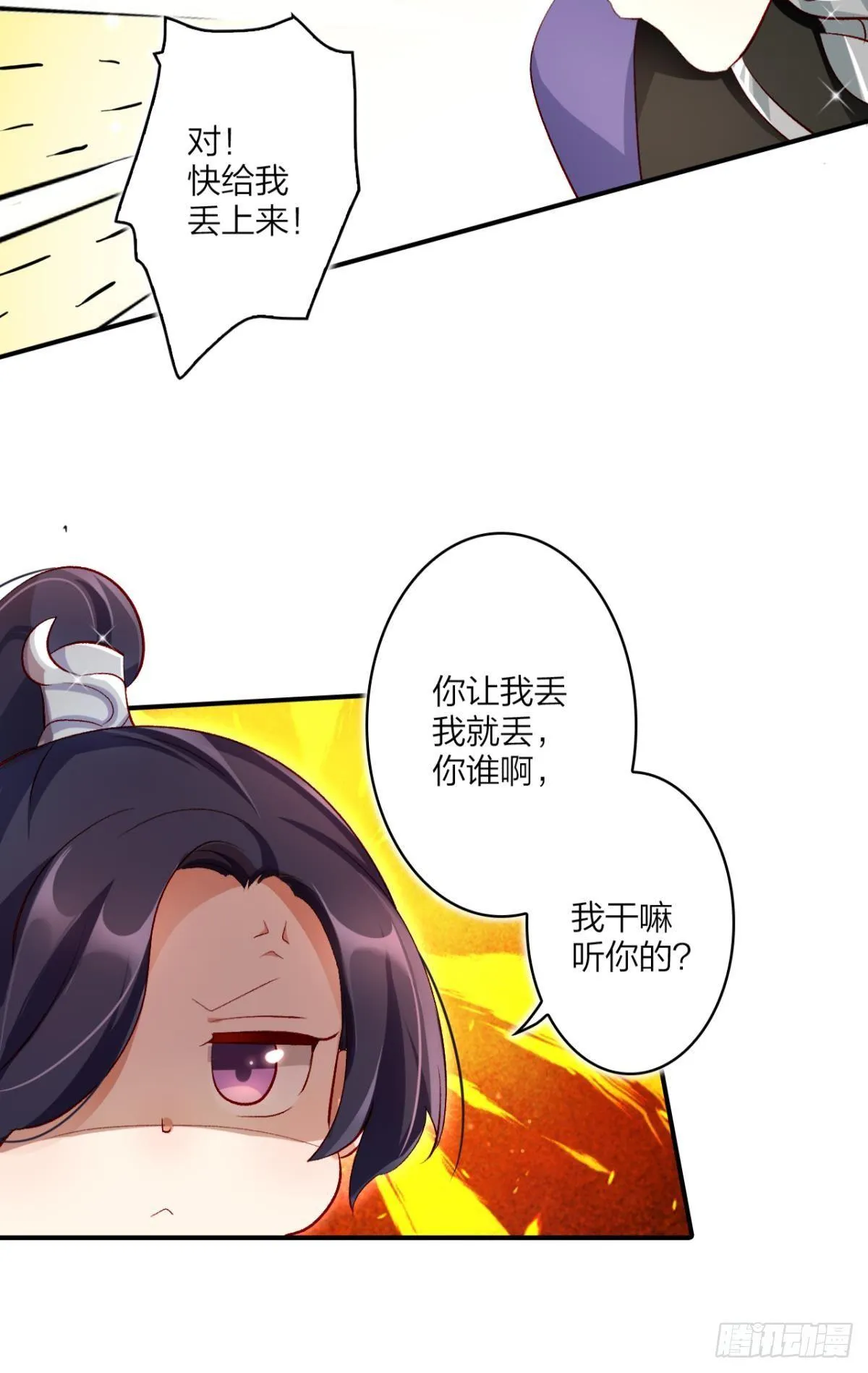 我要让你痛不欲生 第19页