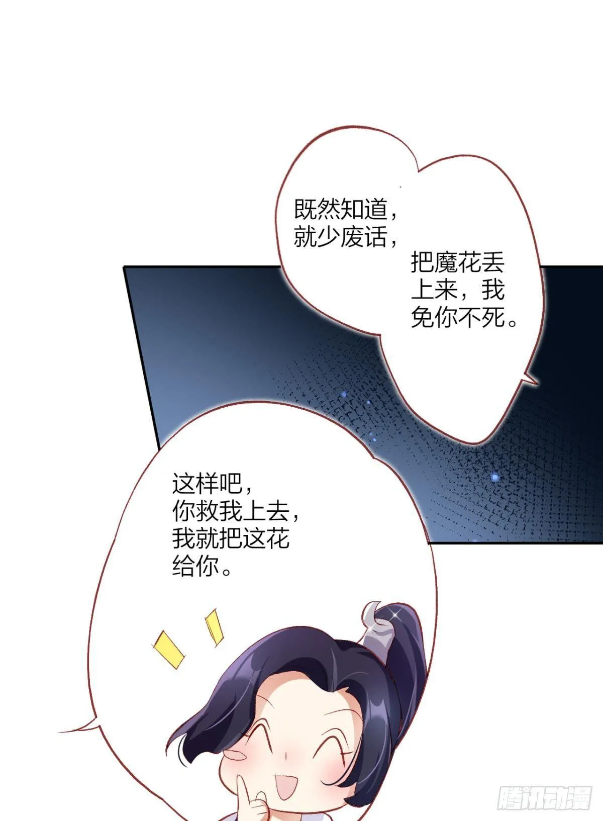 我要让你痛不欲生 第22页