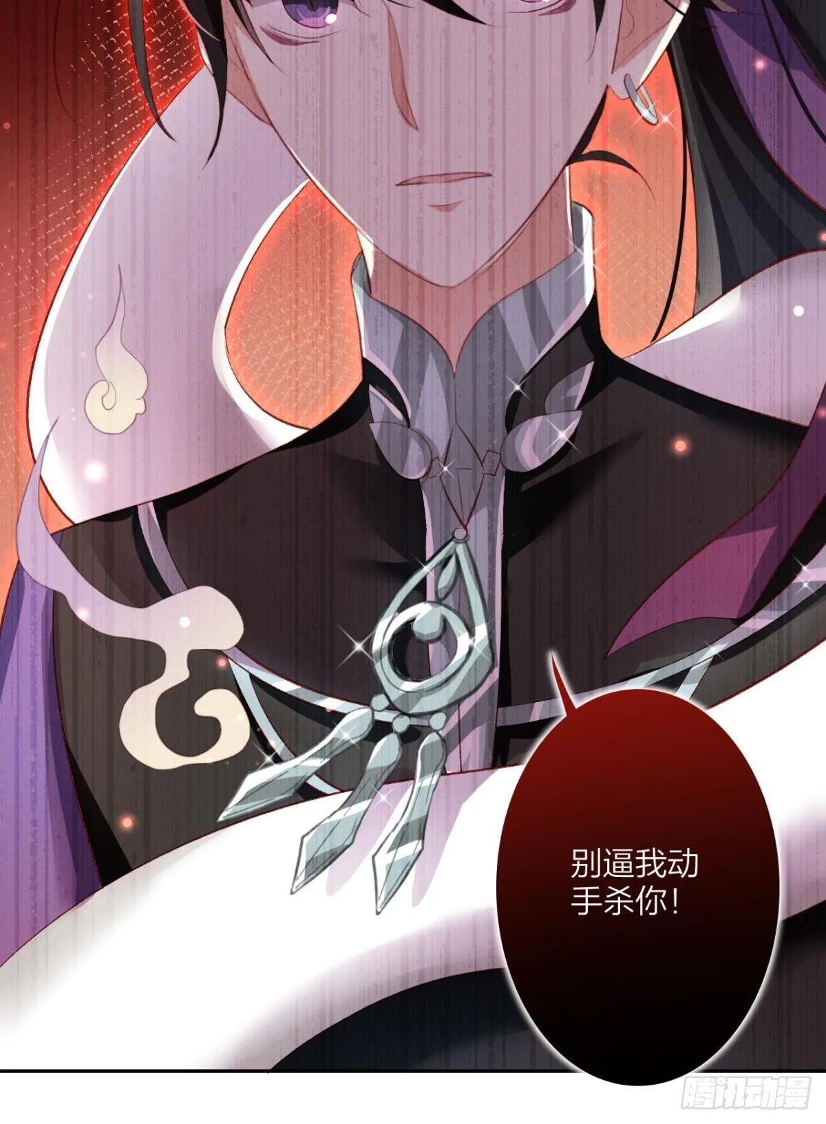 我要让你痛不欲生 第24页