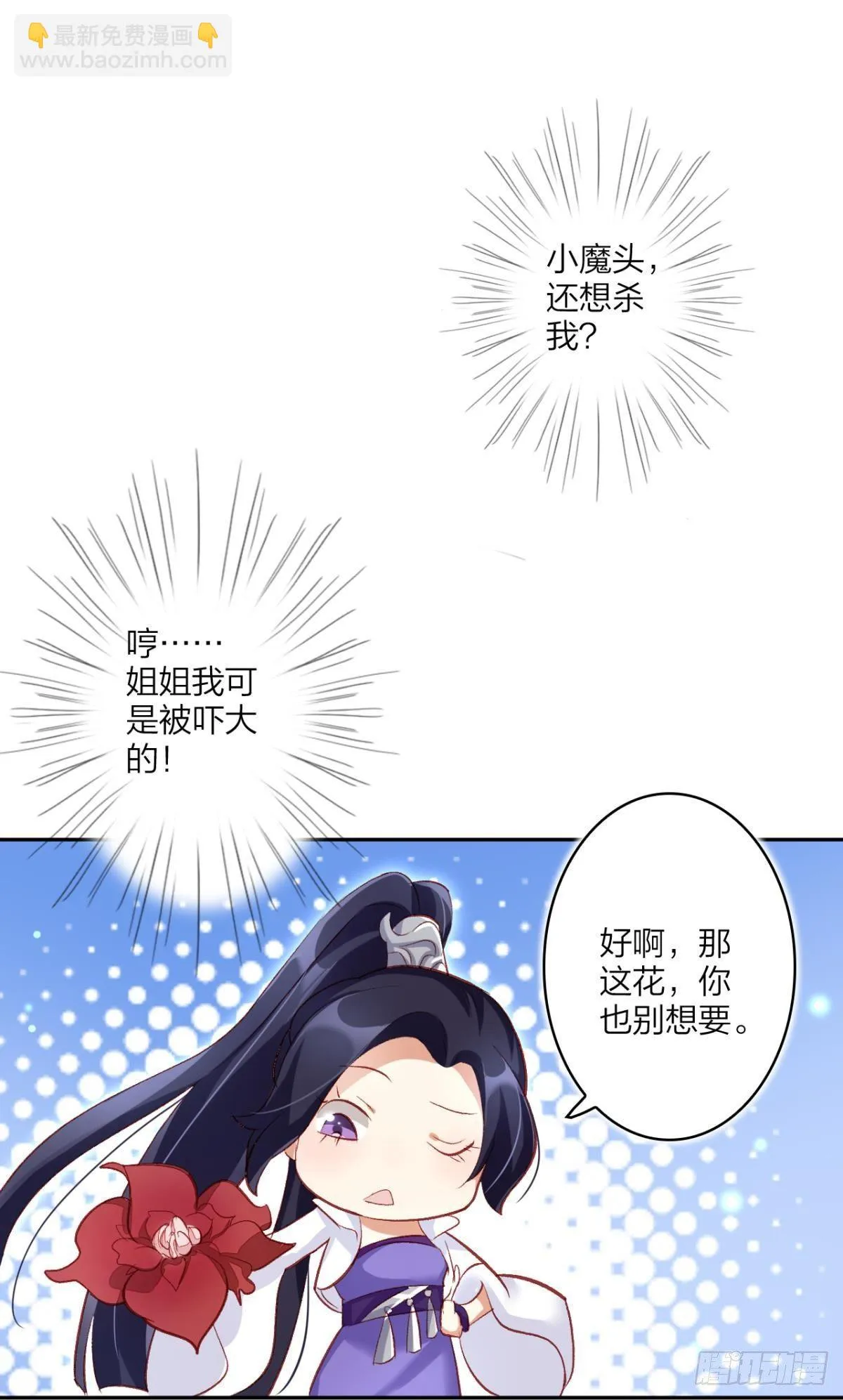 我要让你痛不欲生 第25页
