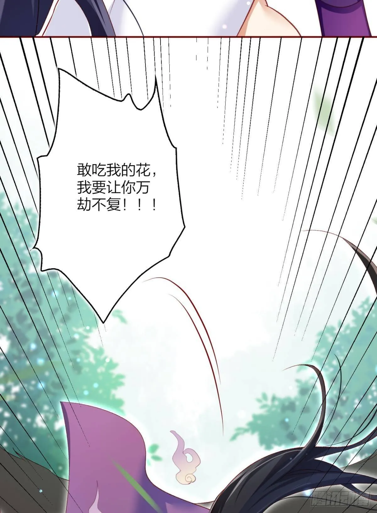 我要让你痛不欲生 第29页