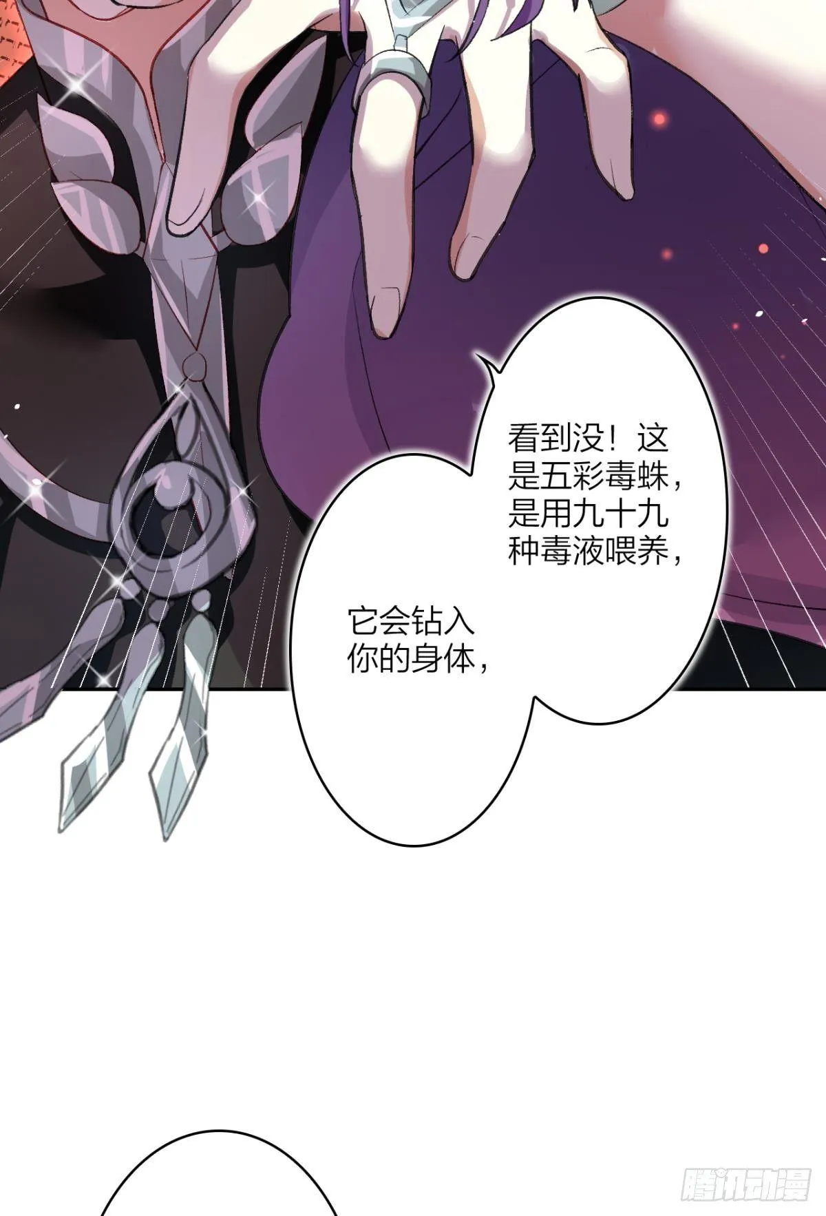 我要让你痛不欲生 第34页