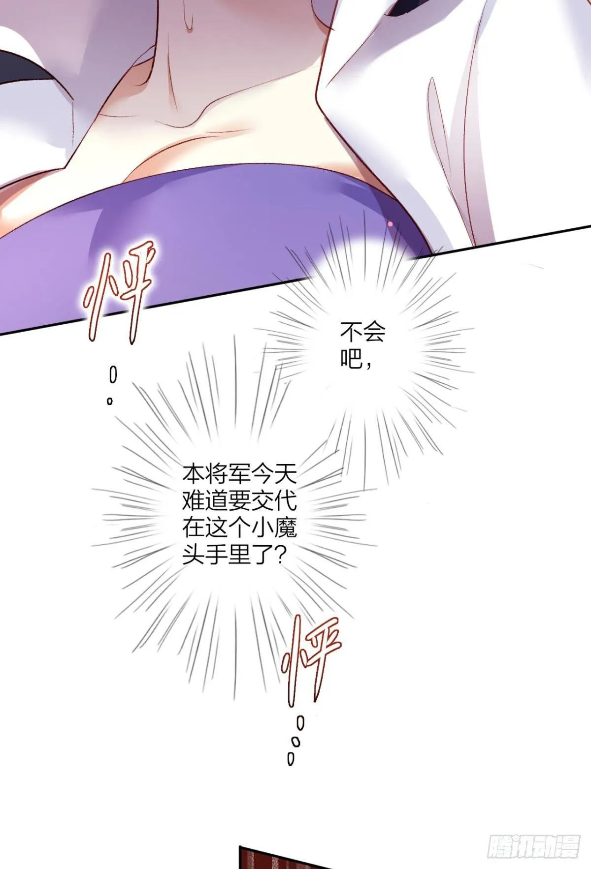 我要让你痛不欲生 第36页
