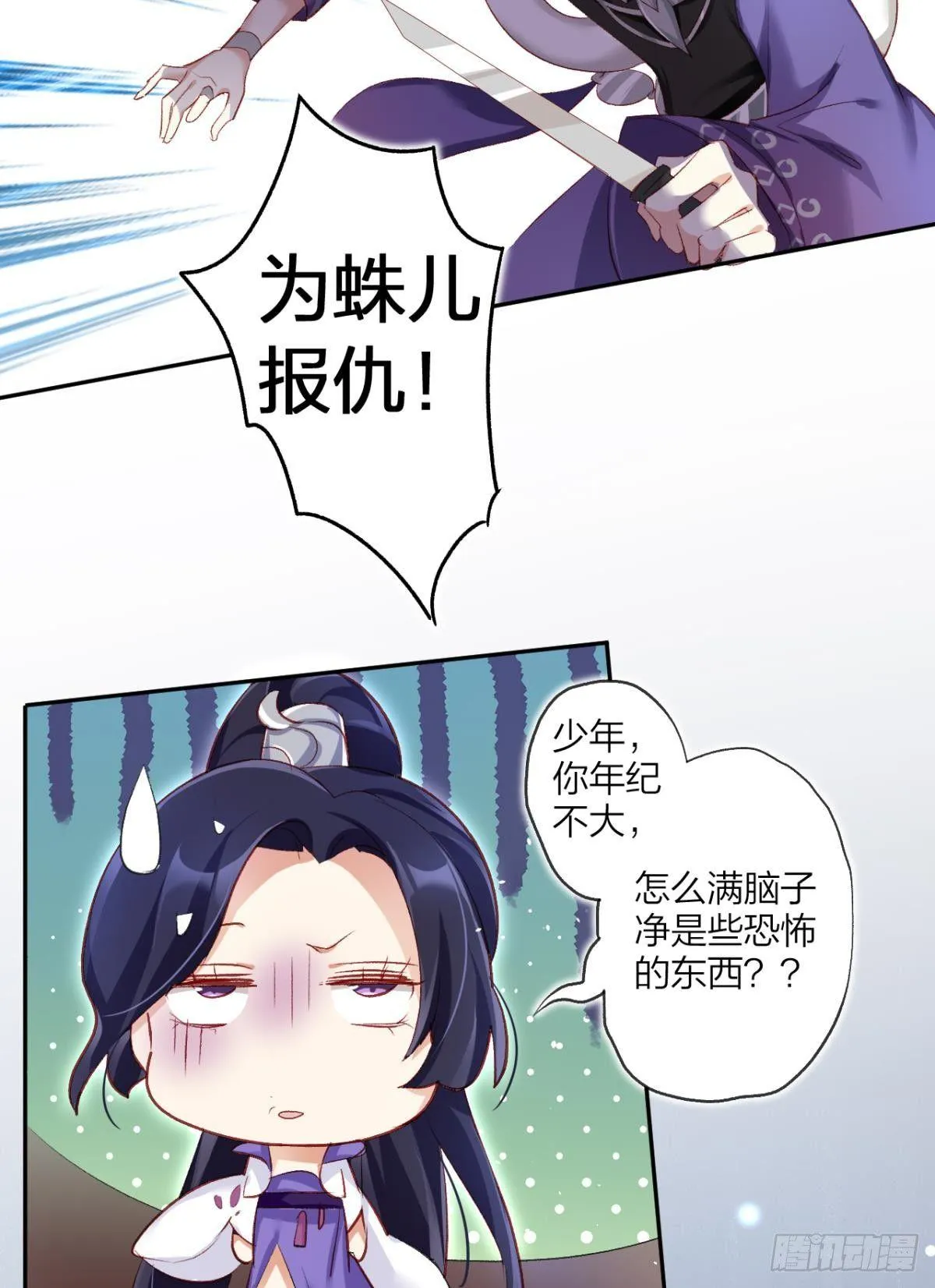 我要让你痛不欲生 第43页