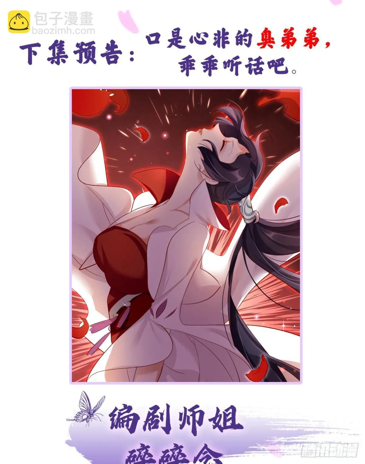 我要让你痛不欲生 第52页