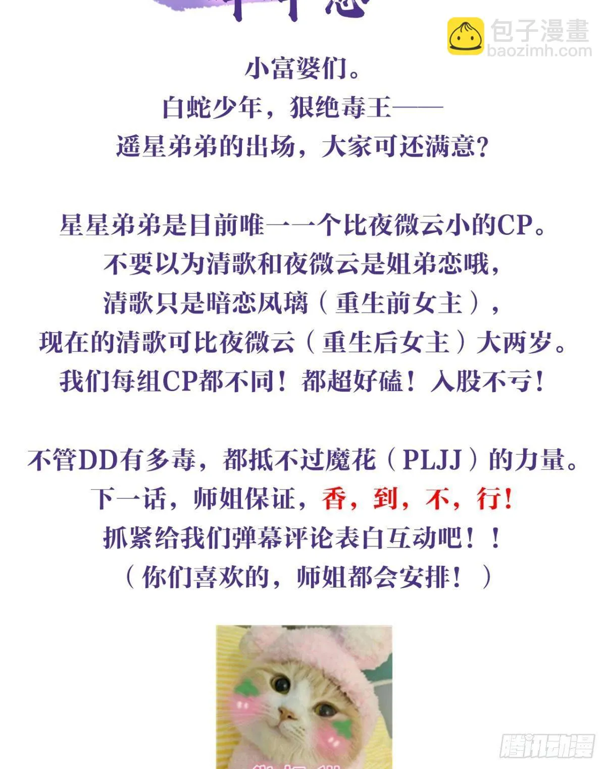我要让你痛不欲生 第53页