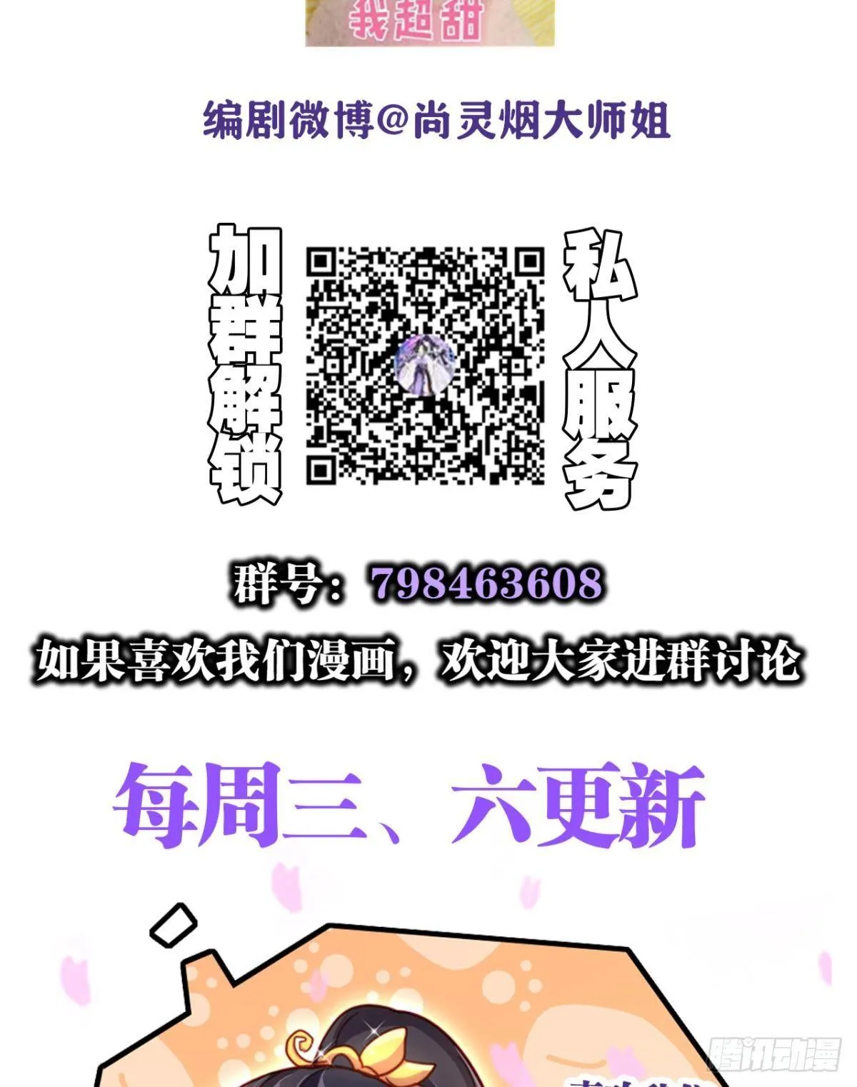 我要让你痛不欲生 第54页