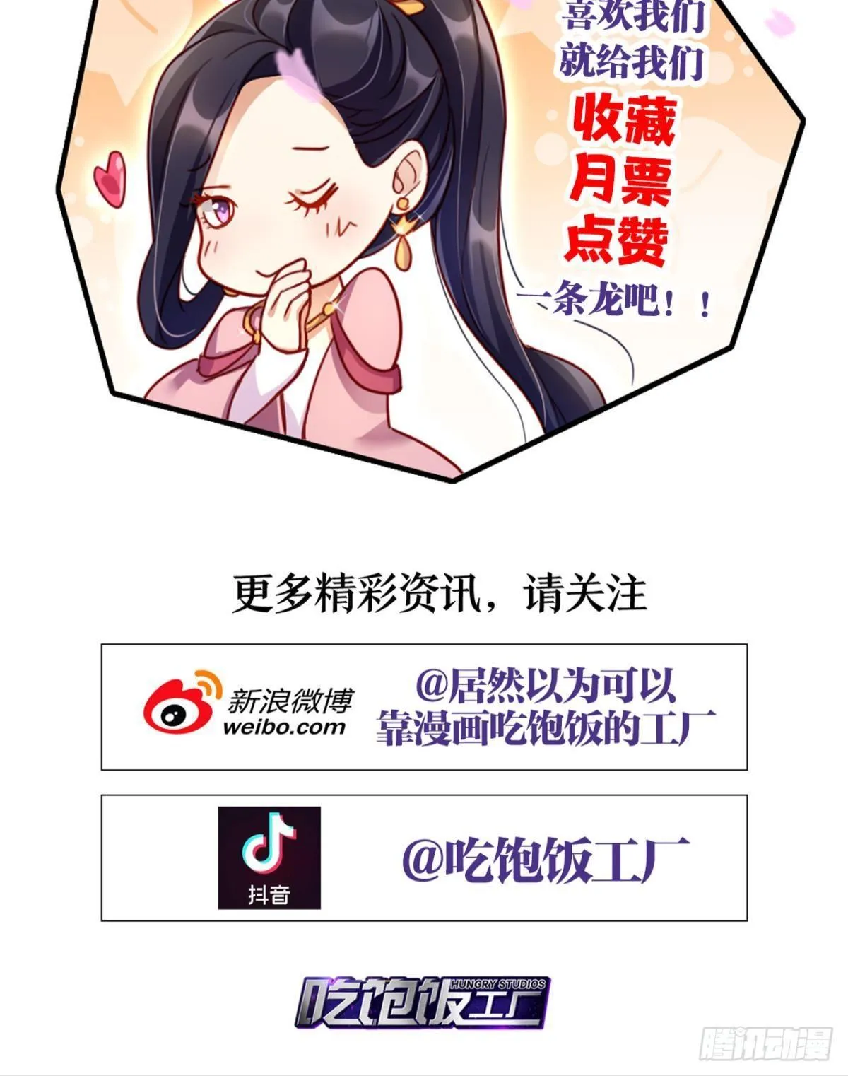 我要让你痛不欲生 第55页