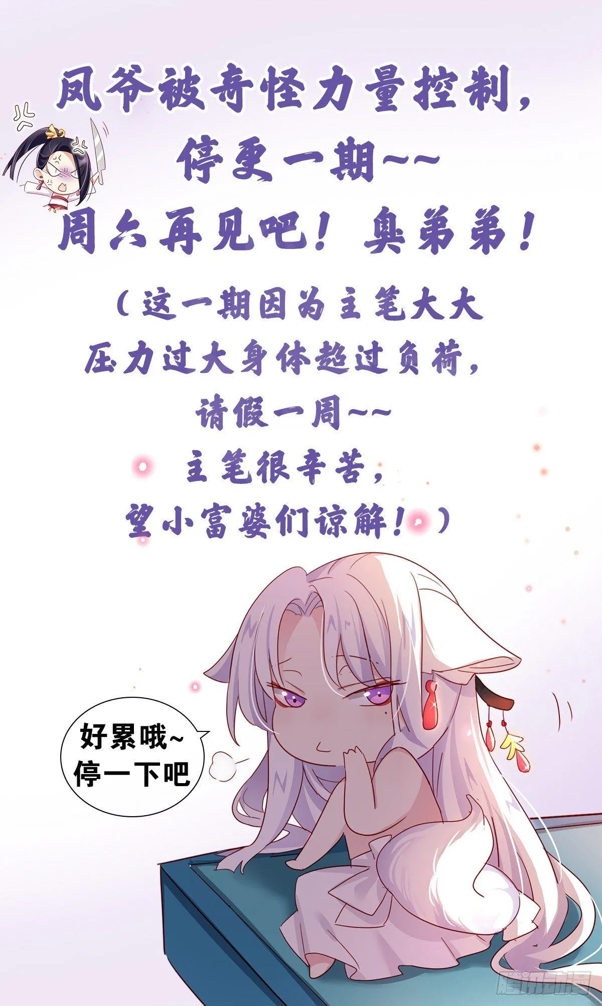 这是一个请假条 第1页