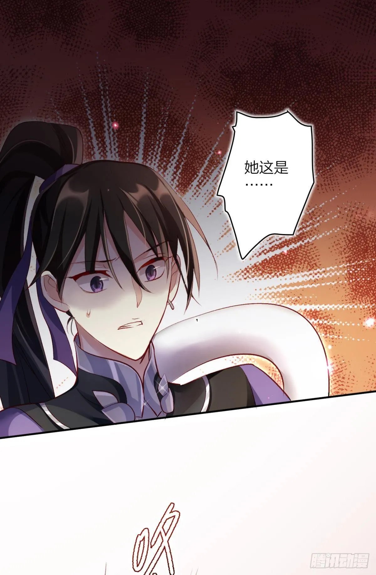 被噬魂花附体！ 第3页
