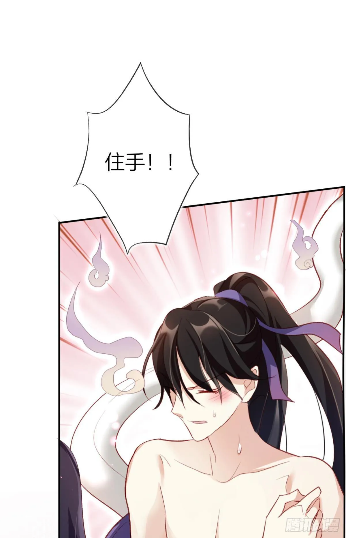 被噬魂花附体！ 第14页