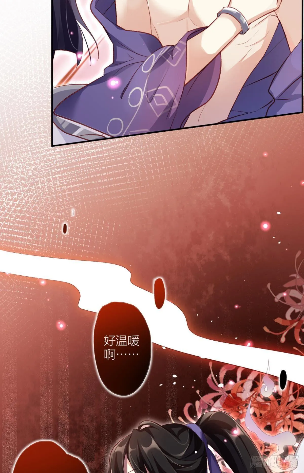 被噬魂花附体！ 第15页