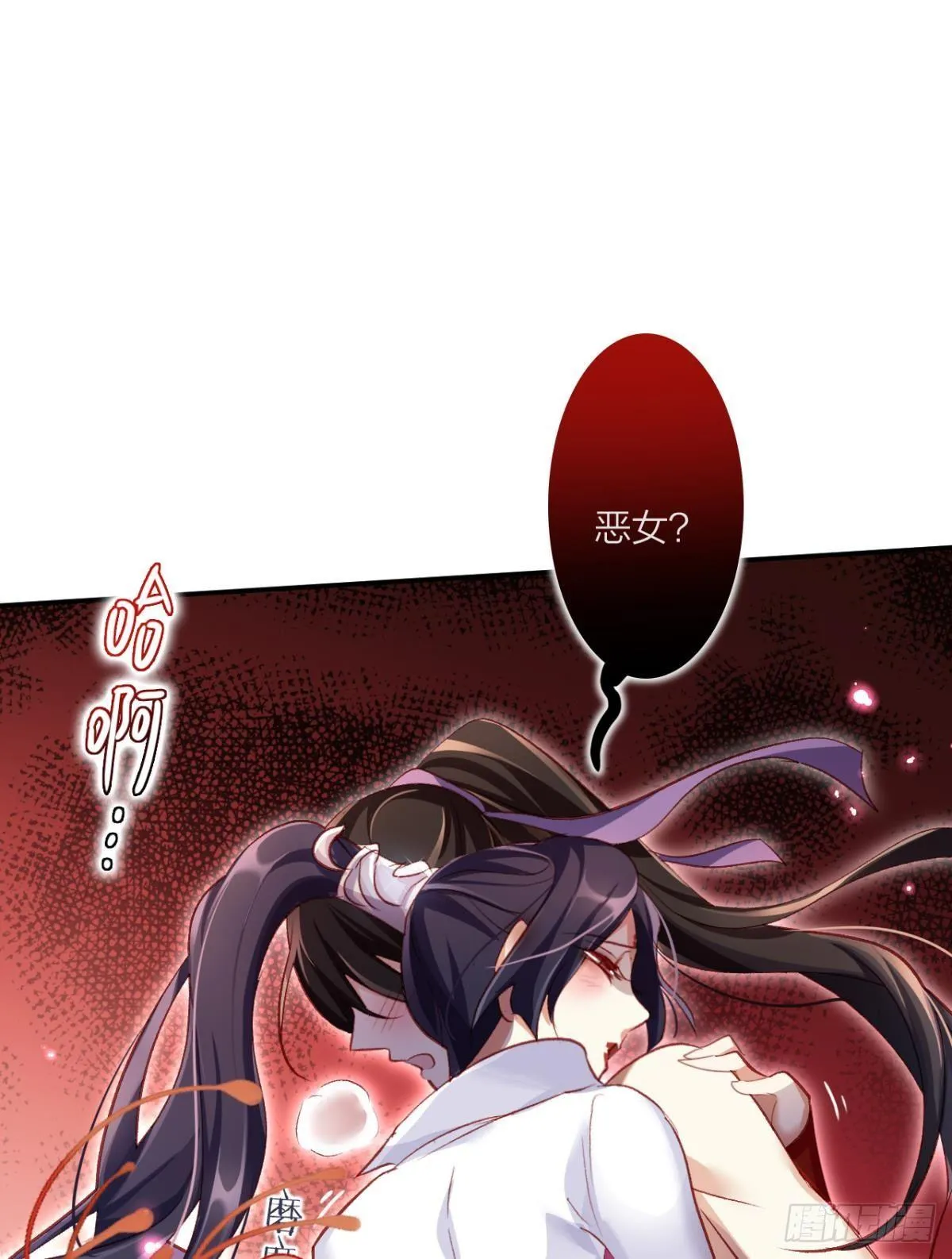 被噬魂花附体！ 第18页