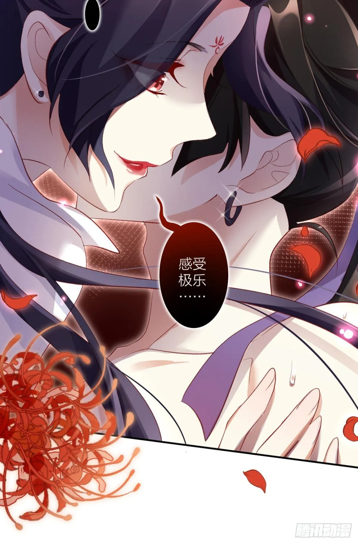 被噬魂花附体！ 第27页