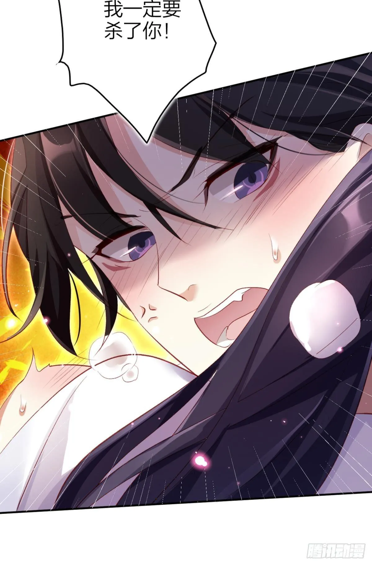 被噬魂花附体！ 第29页