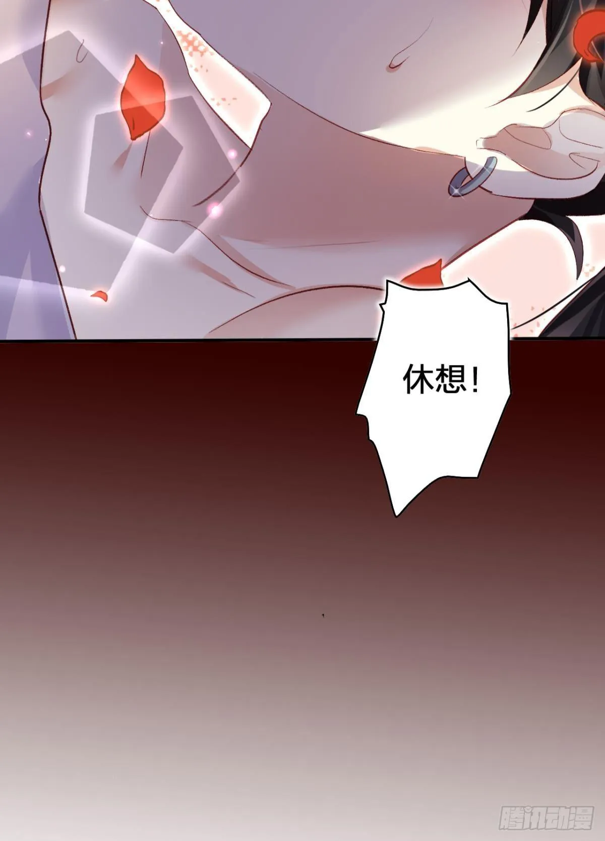 被噬魂花附体！ 第34页