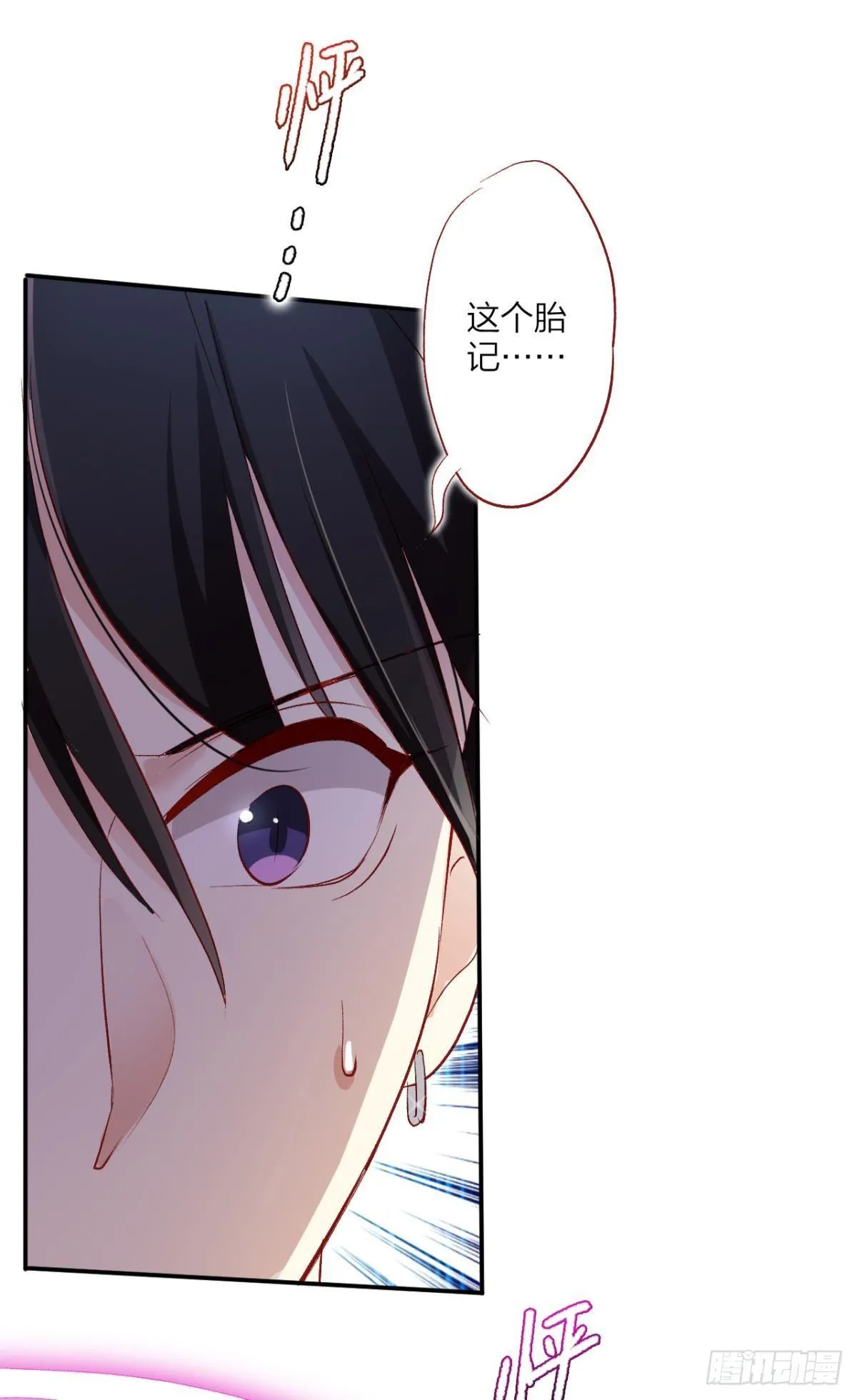被噬魂花附体！ 第39页