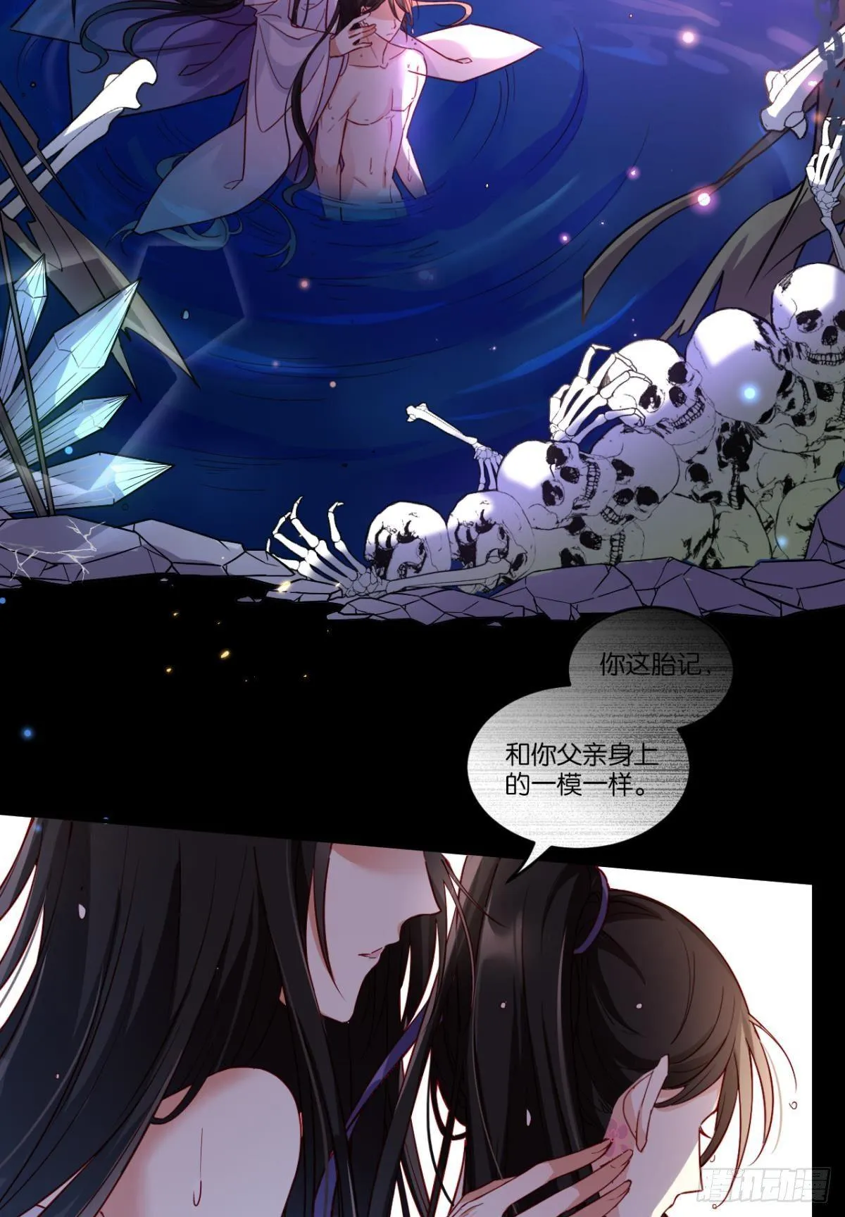 被噬魂花附体！ 第42页