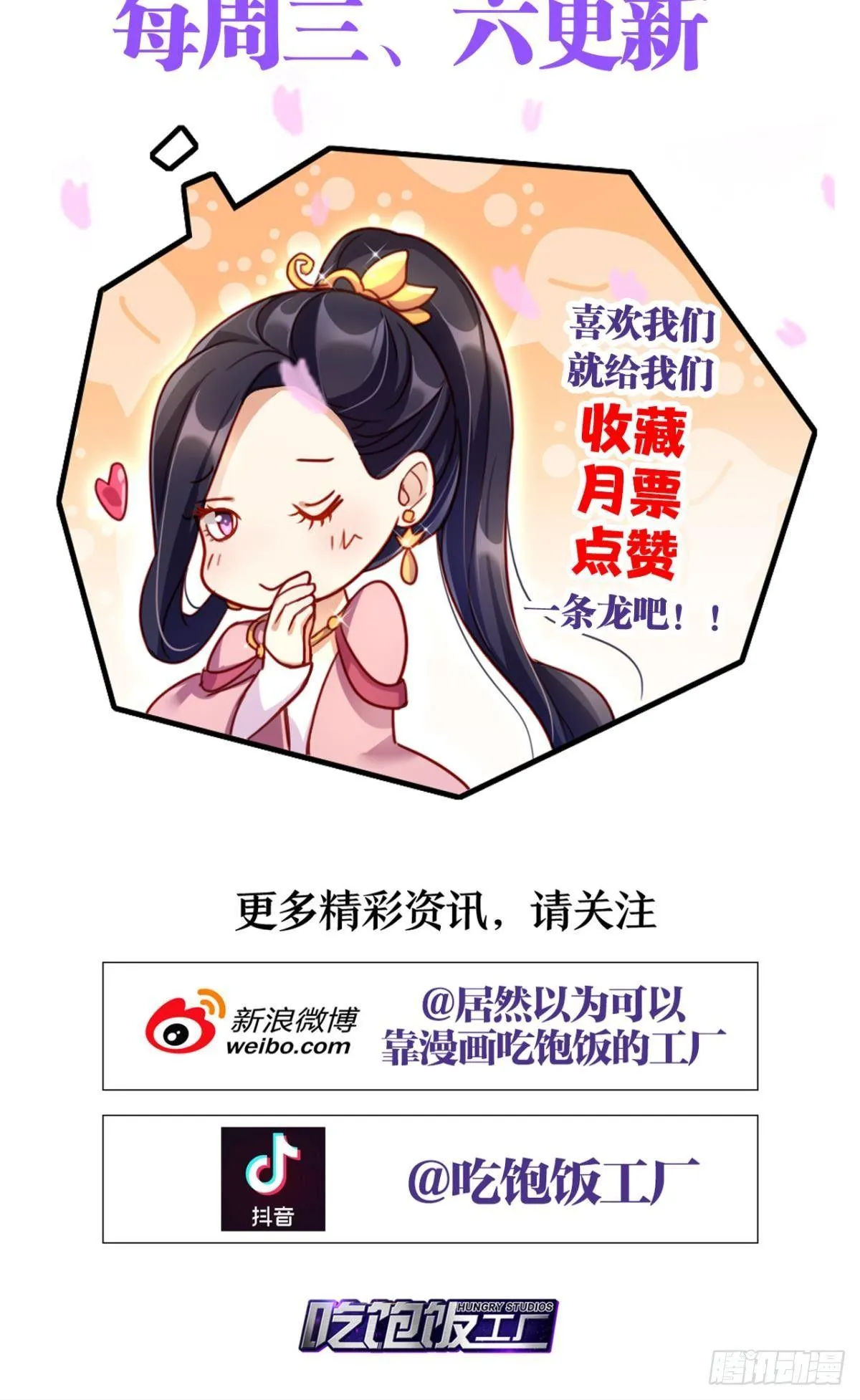 被噬魂花附体！ 第47页