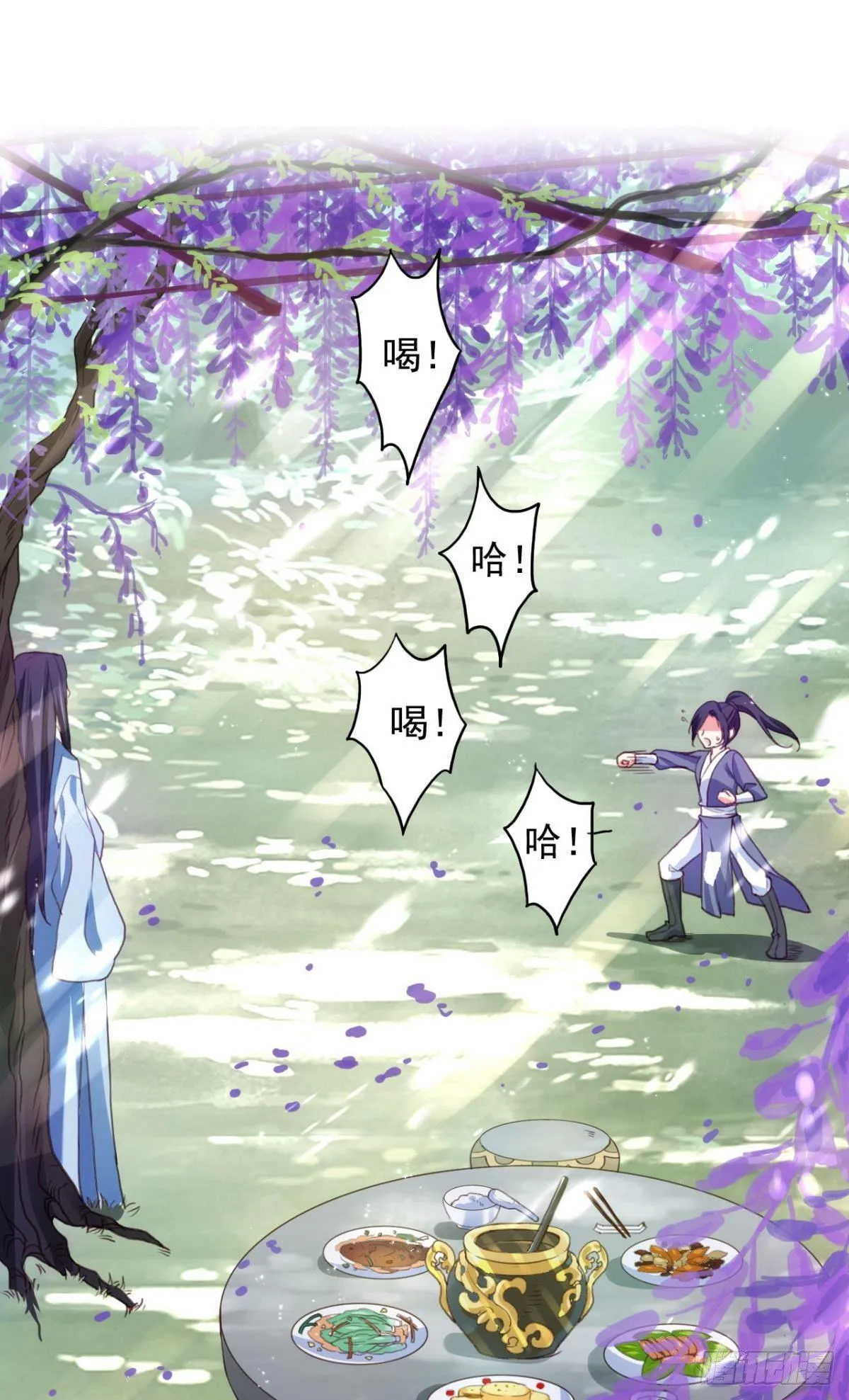 舅舅番外之百岁无忧 第3页
