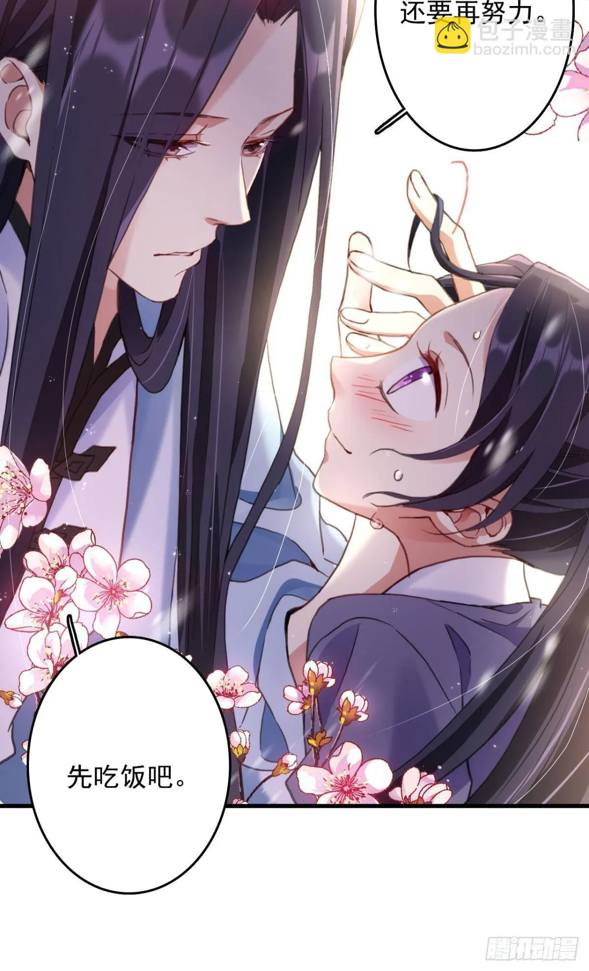 舅舅番外之百岁无忧 第9页