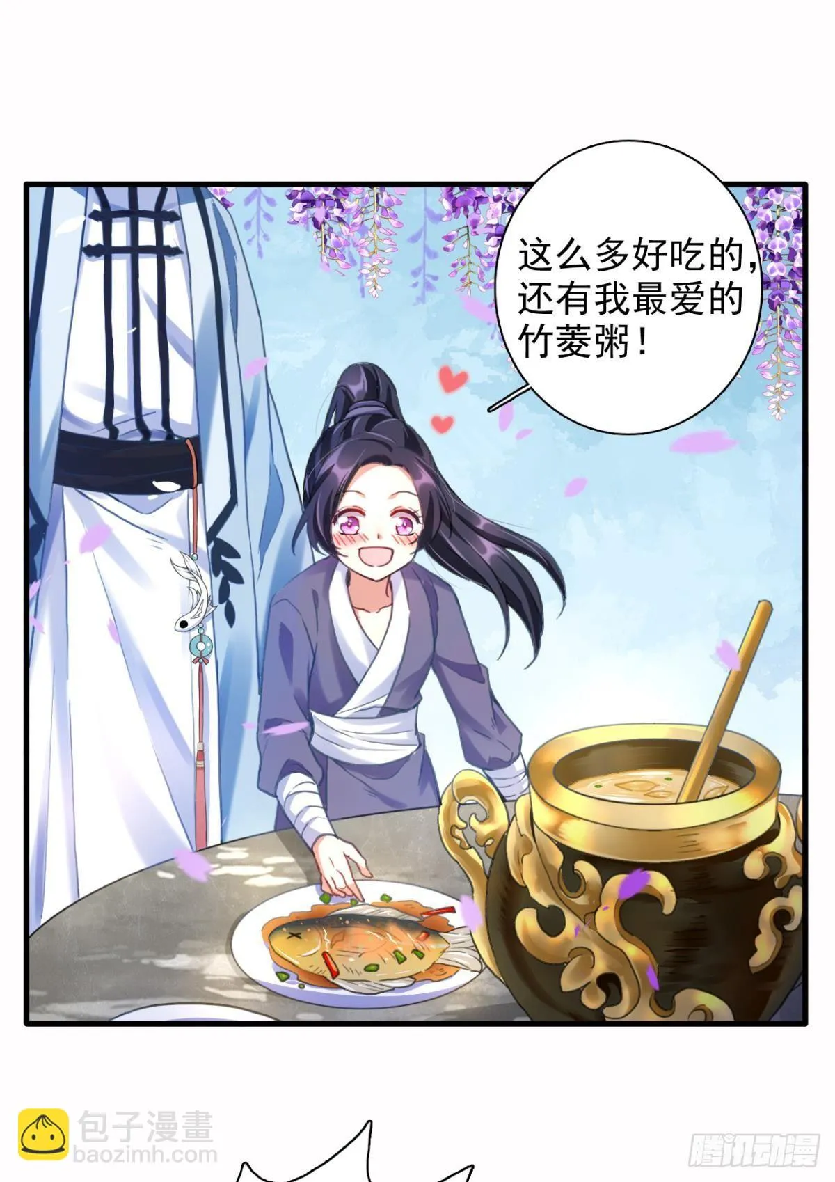 舅舅番外之百岁无忧 第10页