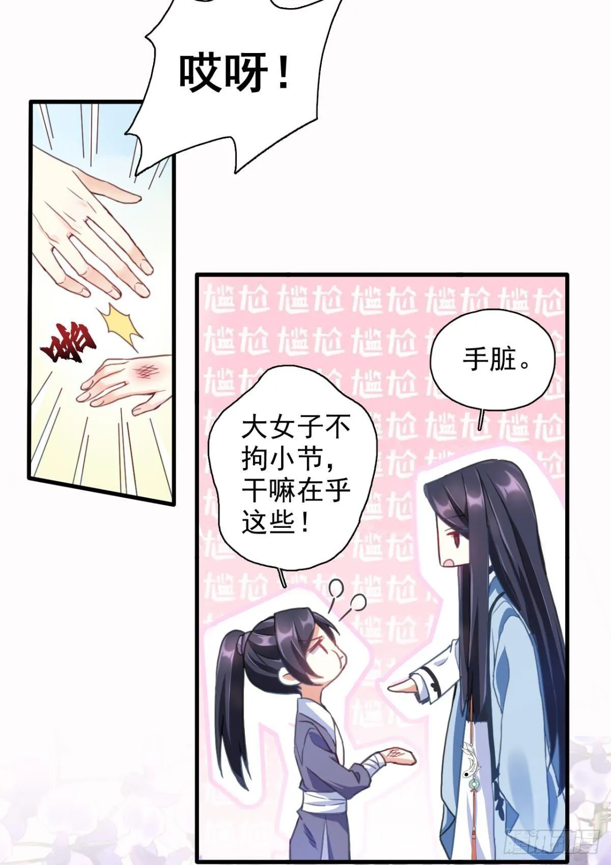 舅舅番外之百岁无忧 第11页
