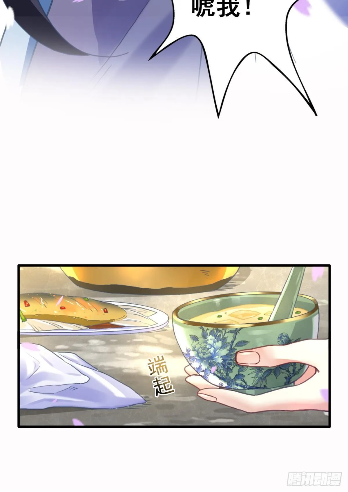 舅舅番外之百岁无忧 第14页