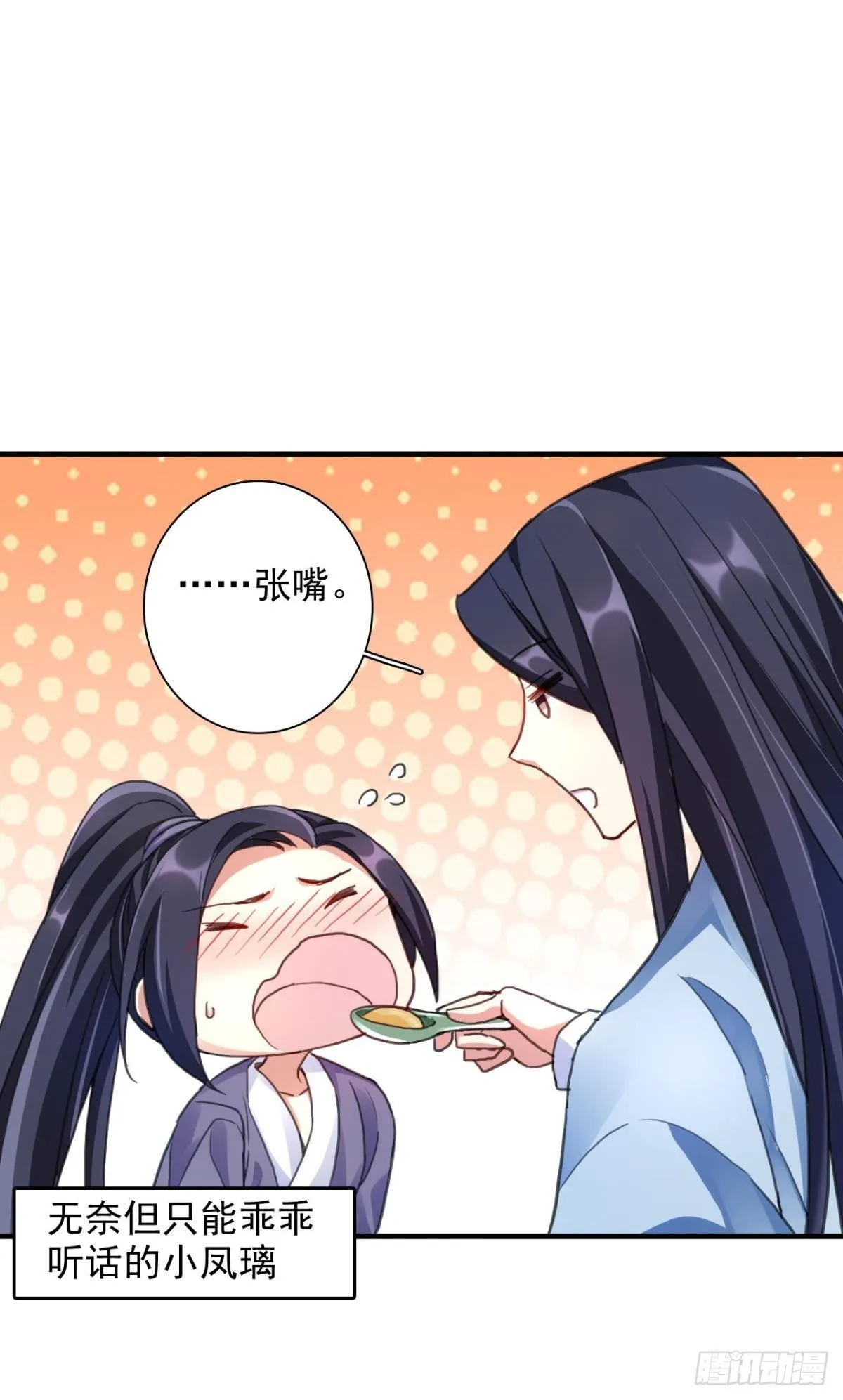 舅舅番外之百岁无忧 第16页