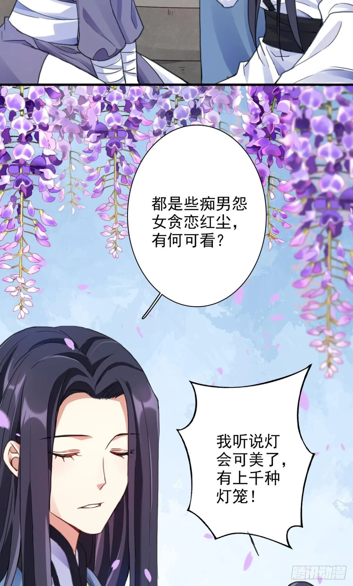 舅舅番外之百岁无忧 第18页