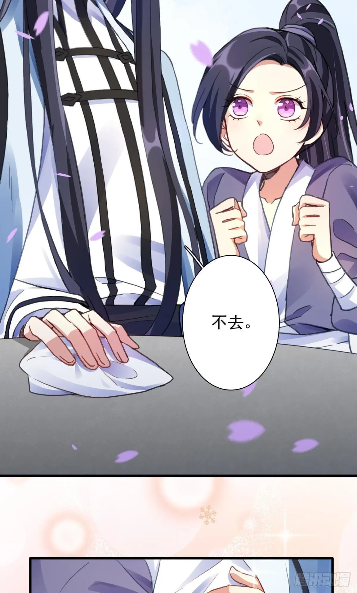 舅舅番外之百岁无忧 第19页