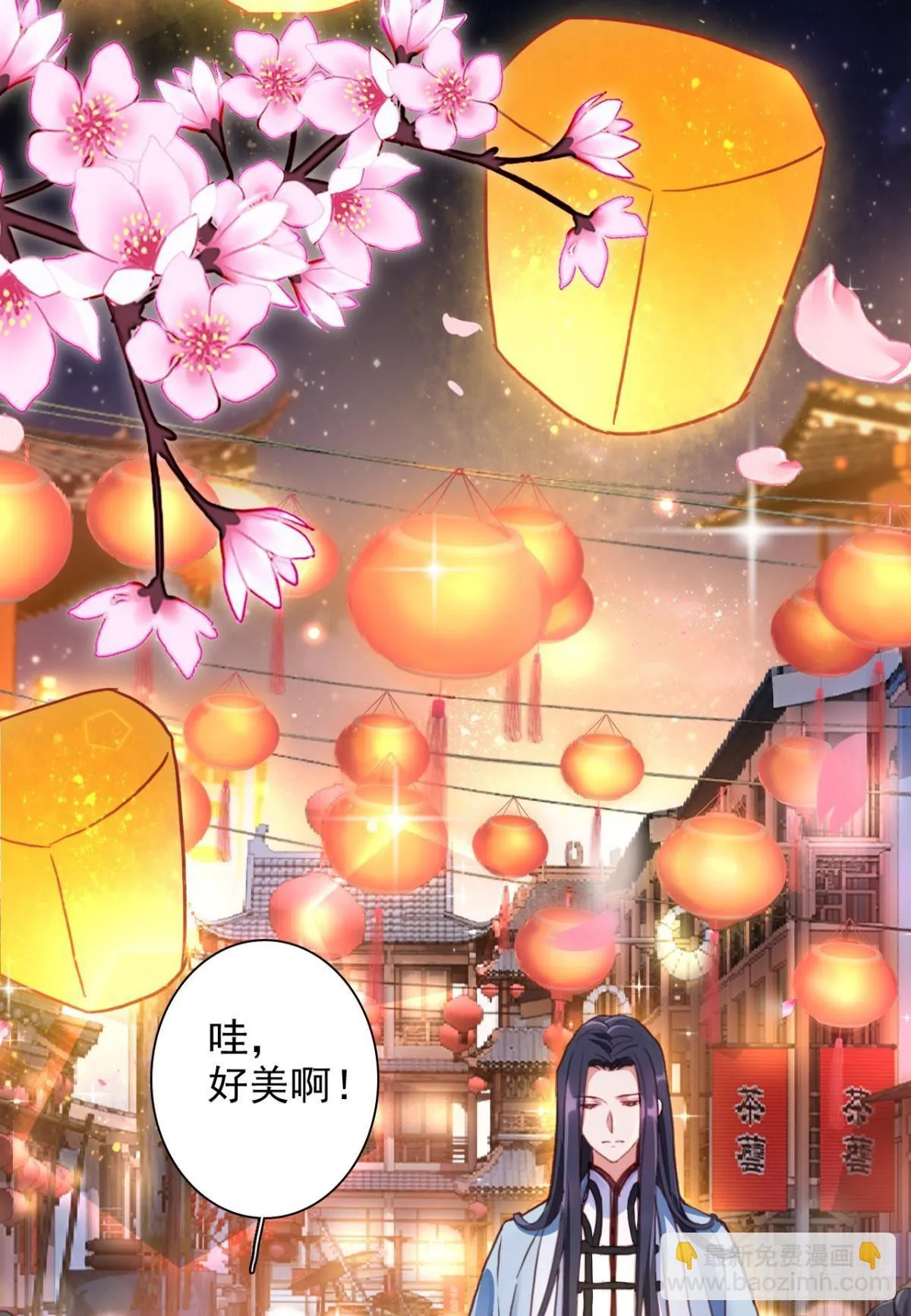 舅舅番外之百岁无忧 第25页